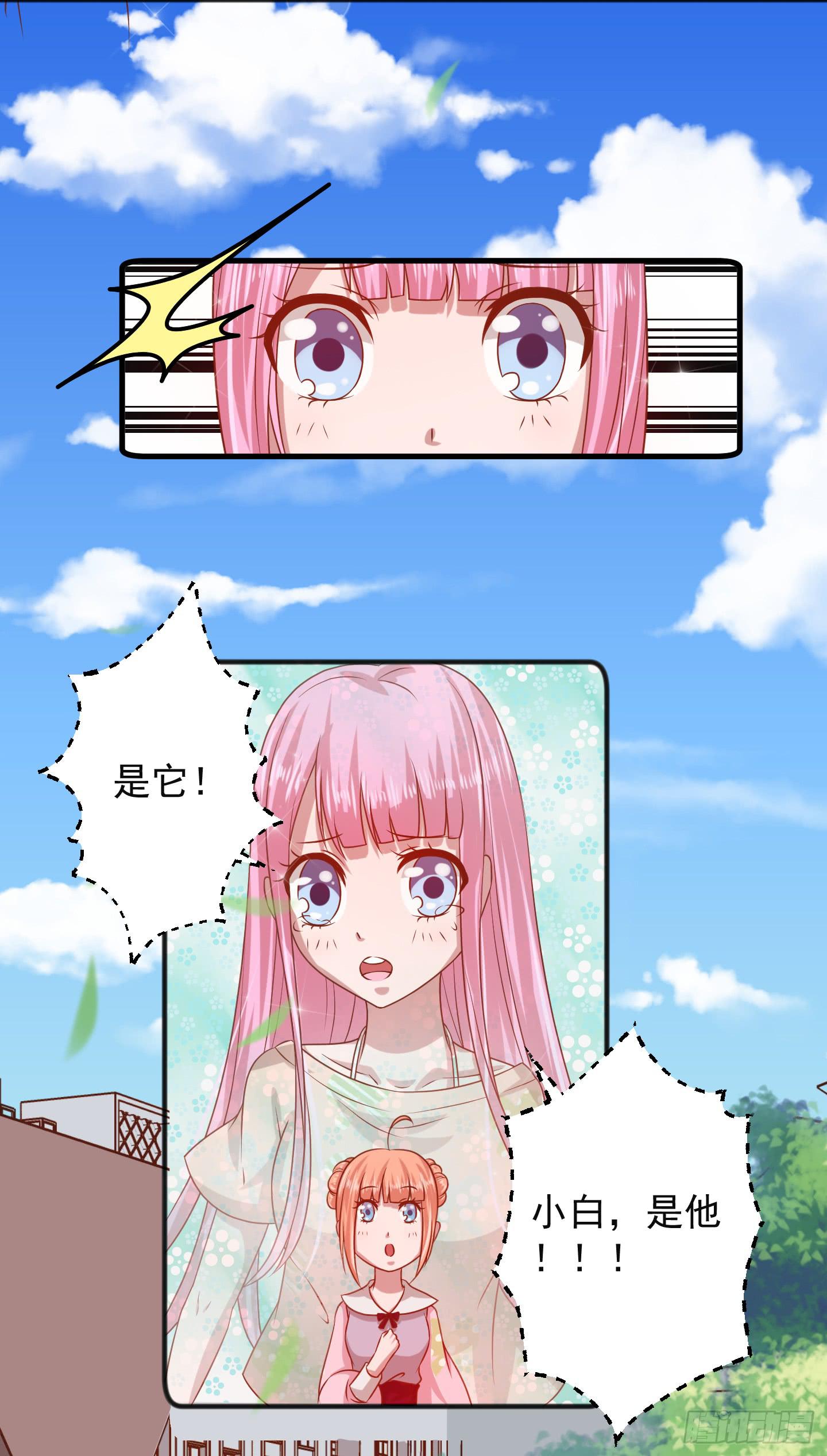 那个长得很帅的，和我约会吧！(1/2)-第16话