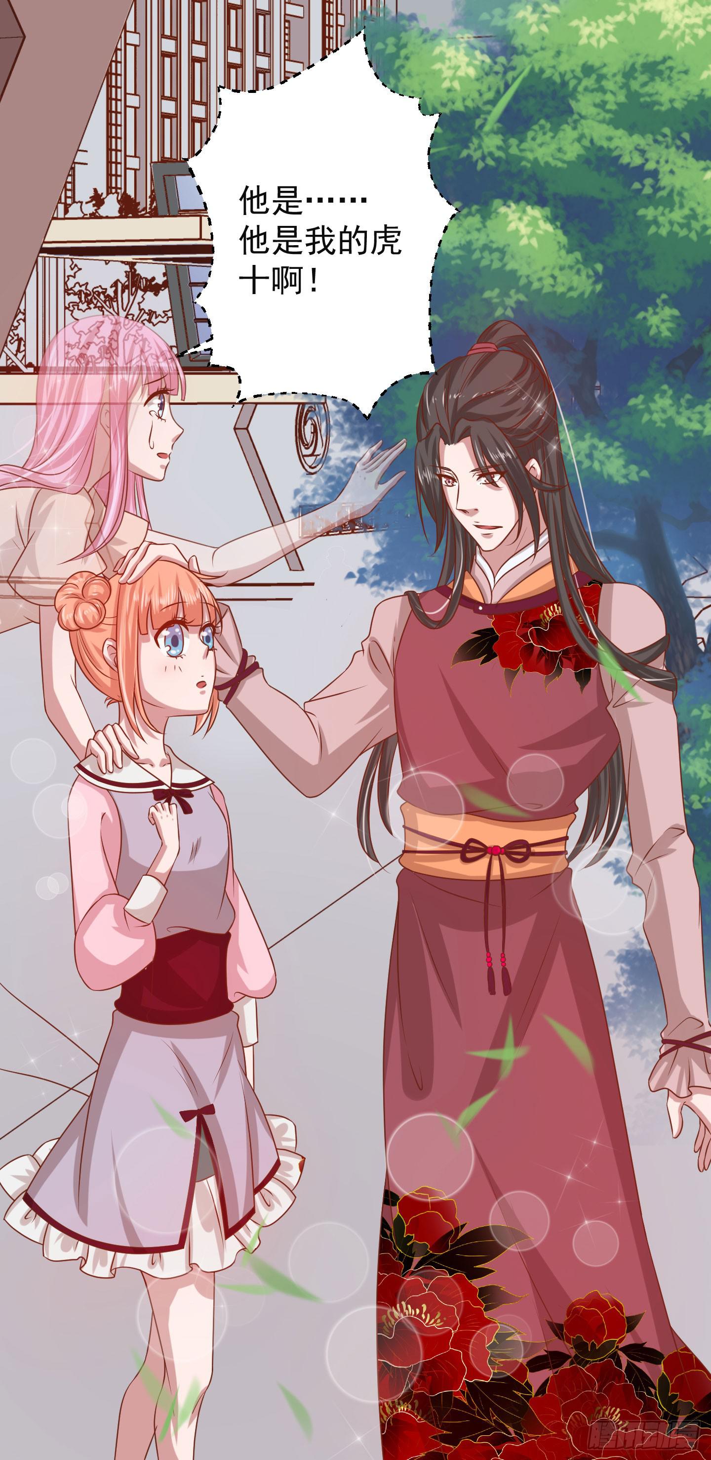 那个长得很帅的，和我约会吧！(1/2)-第16话