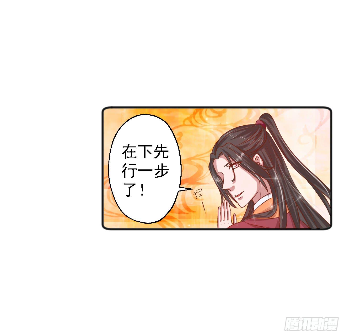 那个长得很帅的，和我约会吧！(1/2)-第16话