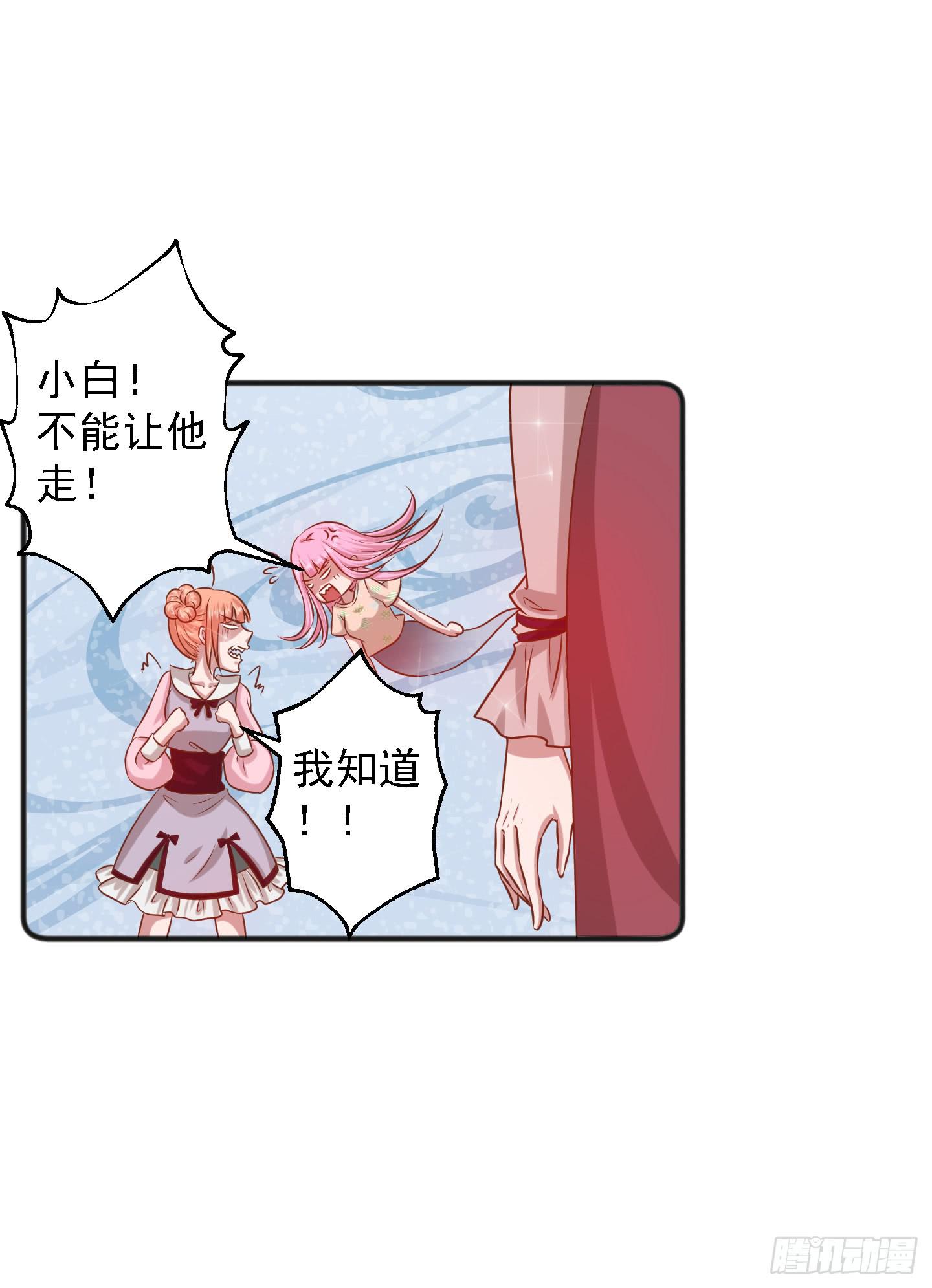 那个长得很帅的，和我约会吧！(1/2)-第16话