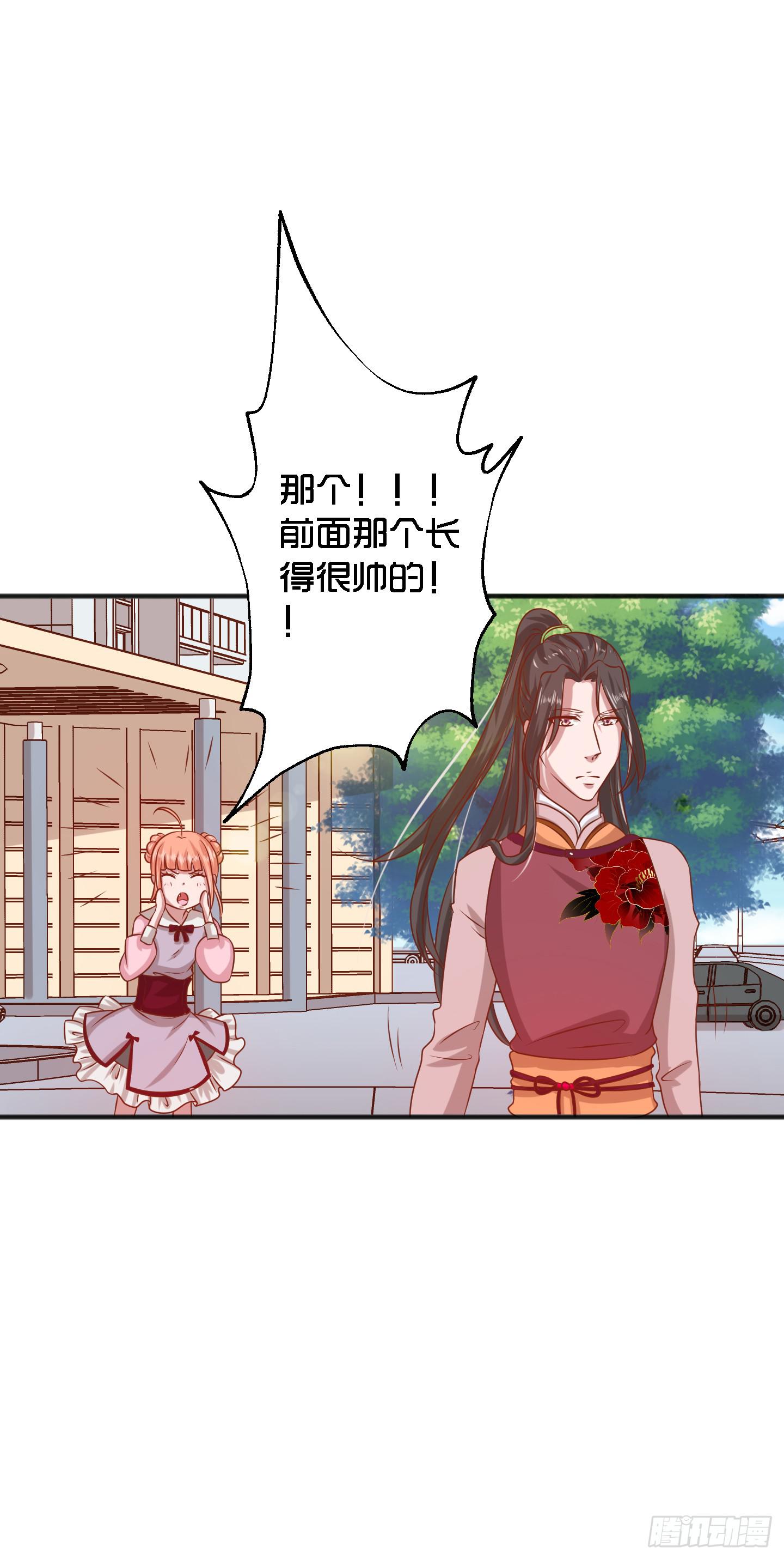 那个长得很帅的，和我约会吧！(1/2)-第16话