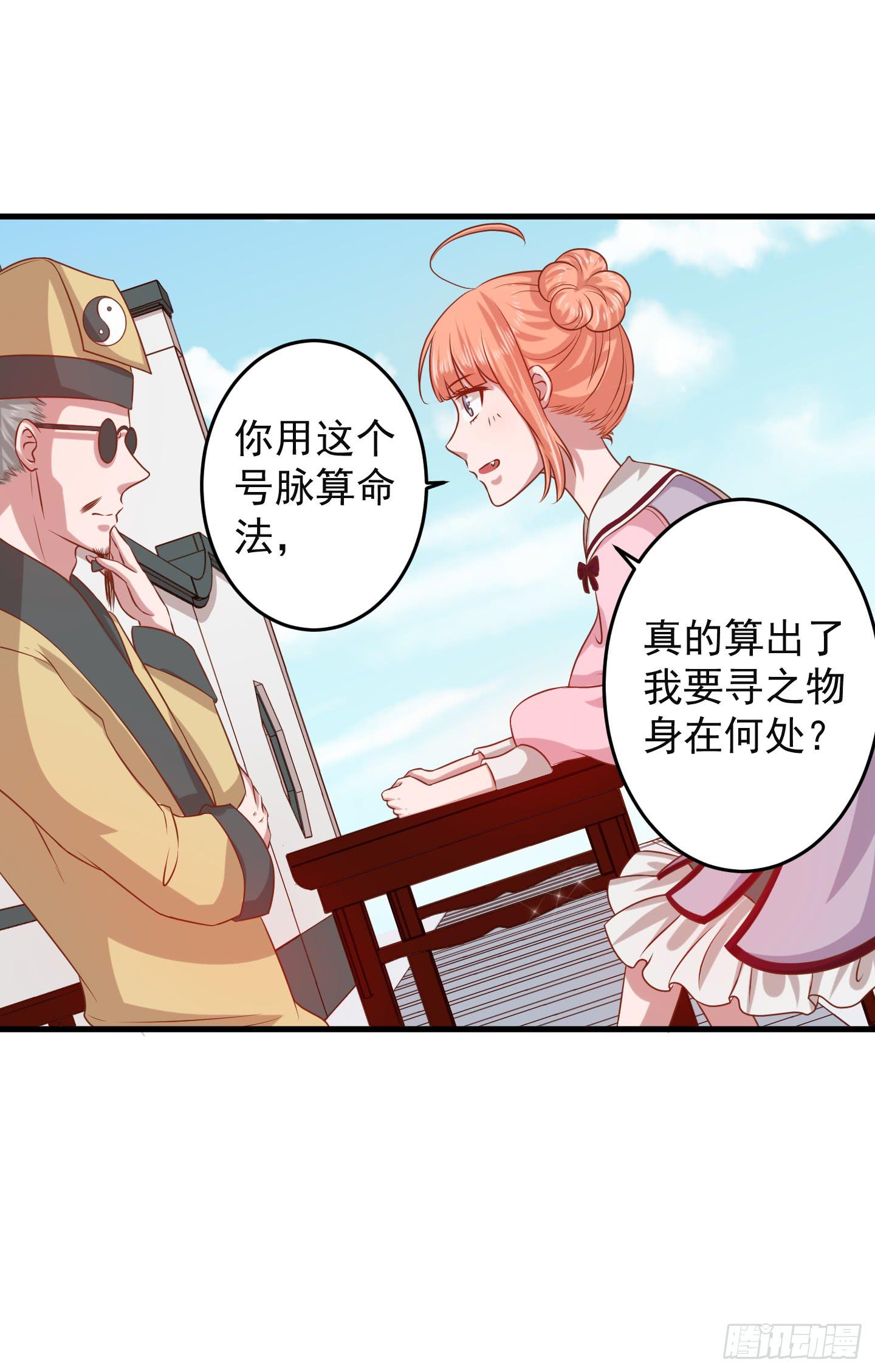 那个长得很帅的，和我约会吧！(1/2)-第16话