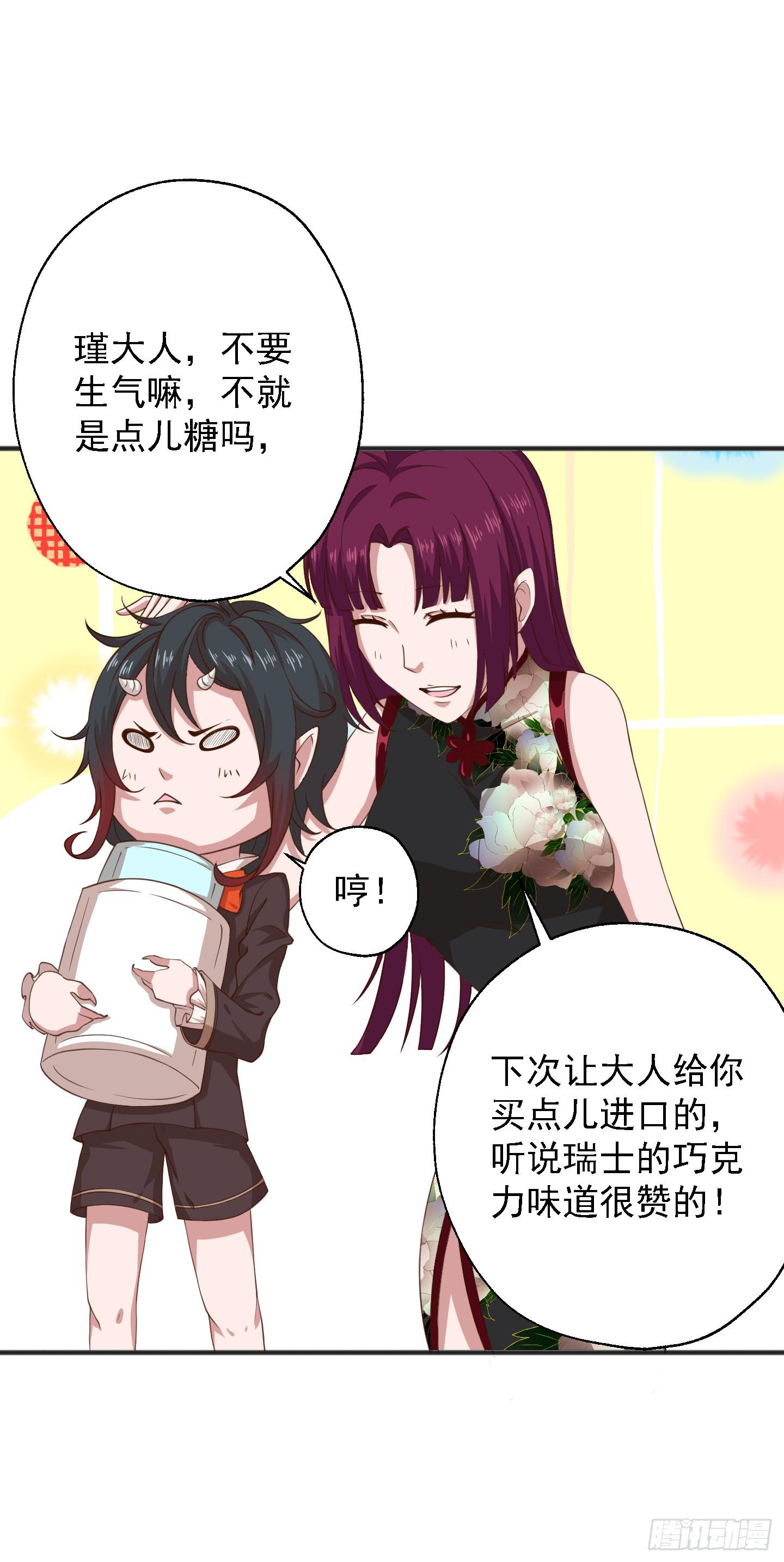 等会我送你回家吧！(1/2)-第18话