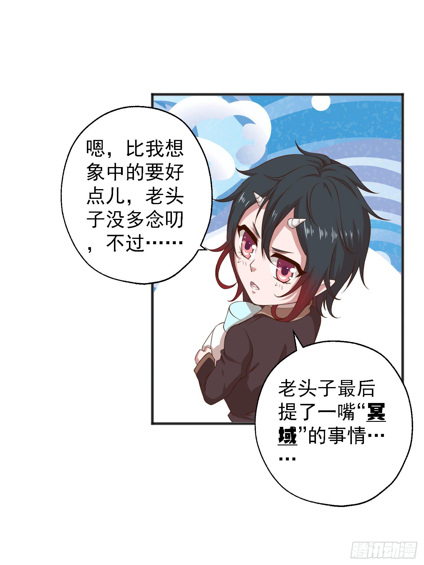 等会我送你回家吧！(1/2)-第18话