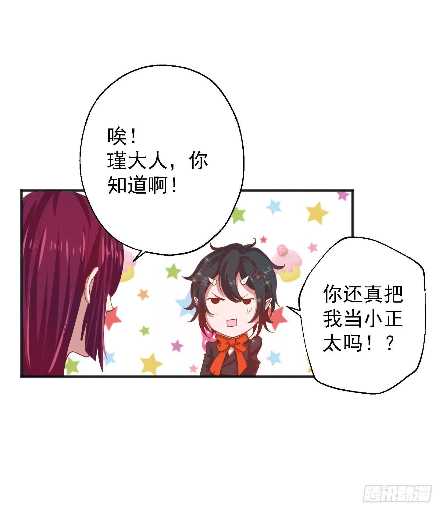 等会我送你回家吧！(1/2)-第18话