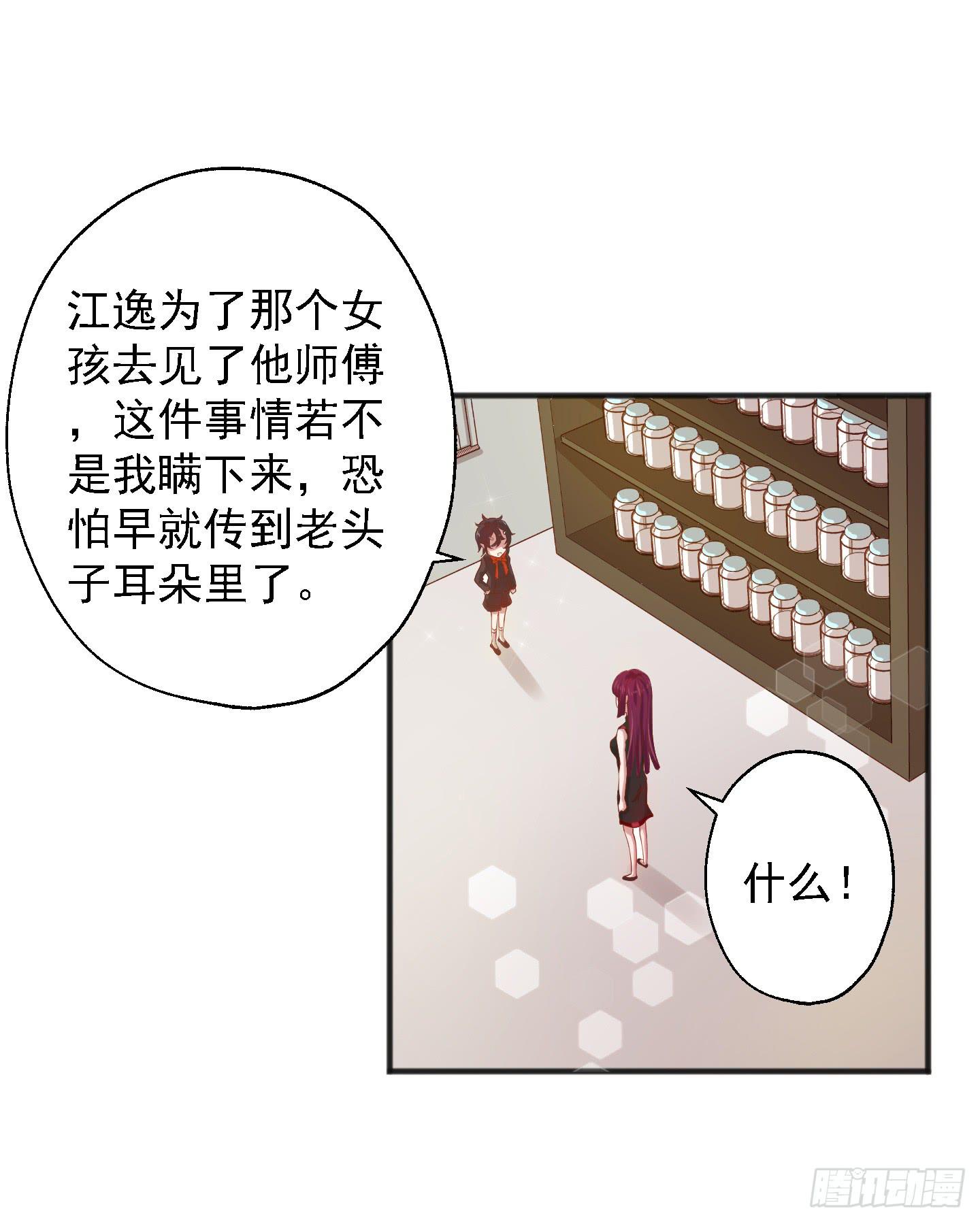 等会我送你回家吧！(1/2)-第18话