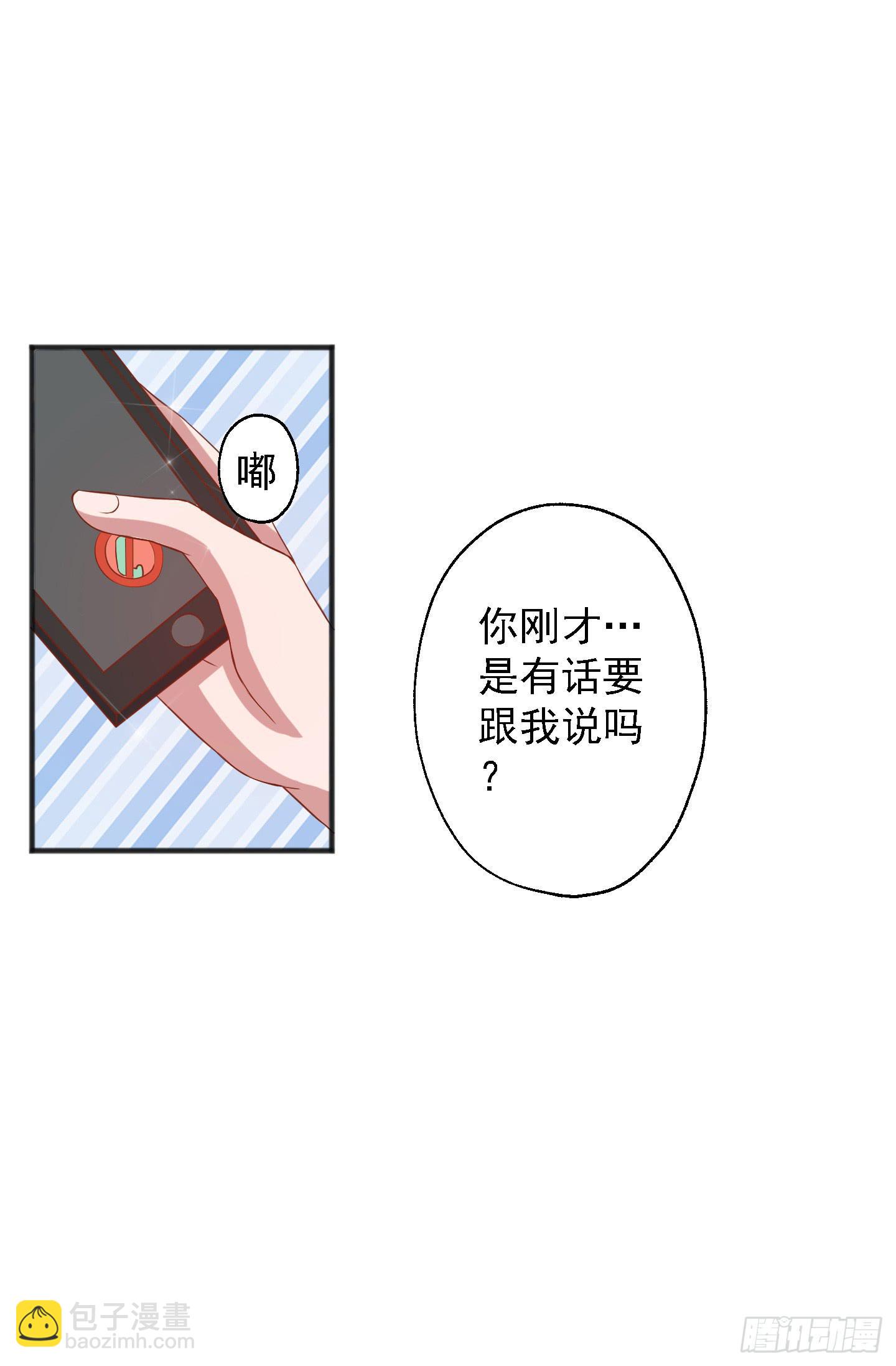 等会我送你回家吧！(1/2)-第18话