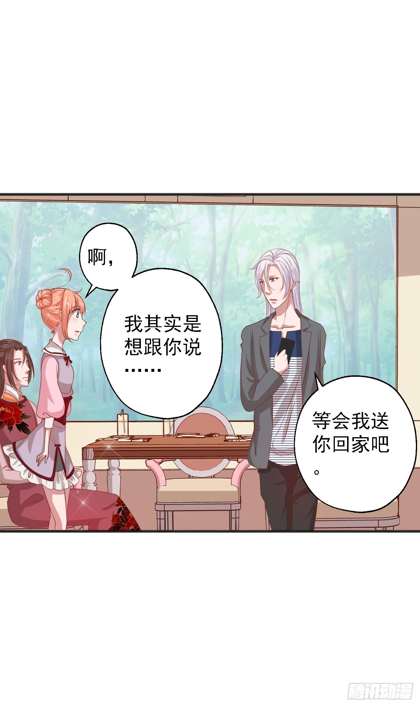等会我送你回家吧！(1/2)-第18话