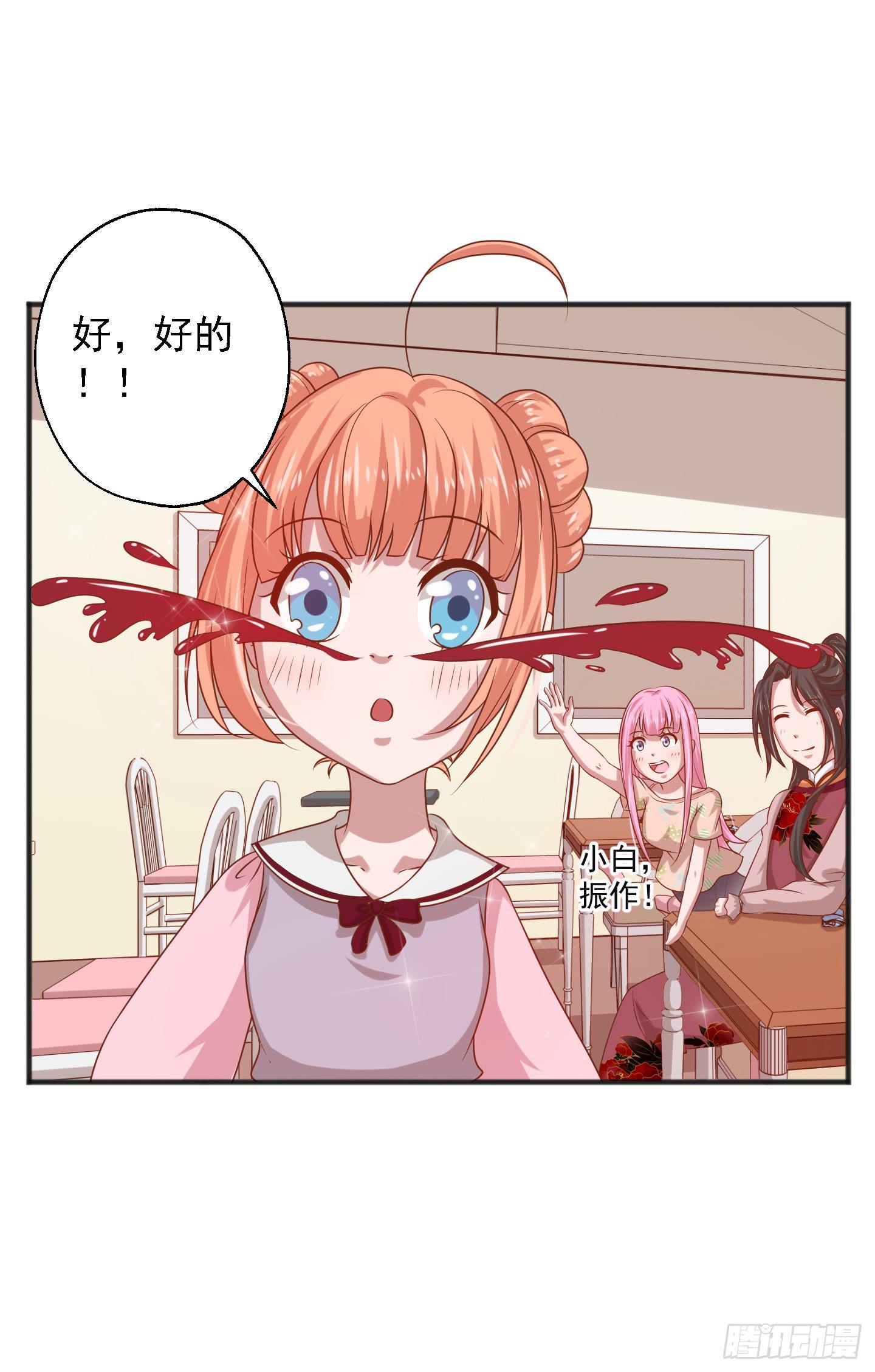 等会我送你回家吧！(1/2)-第18话