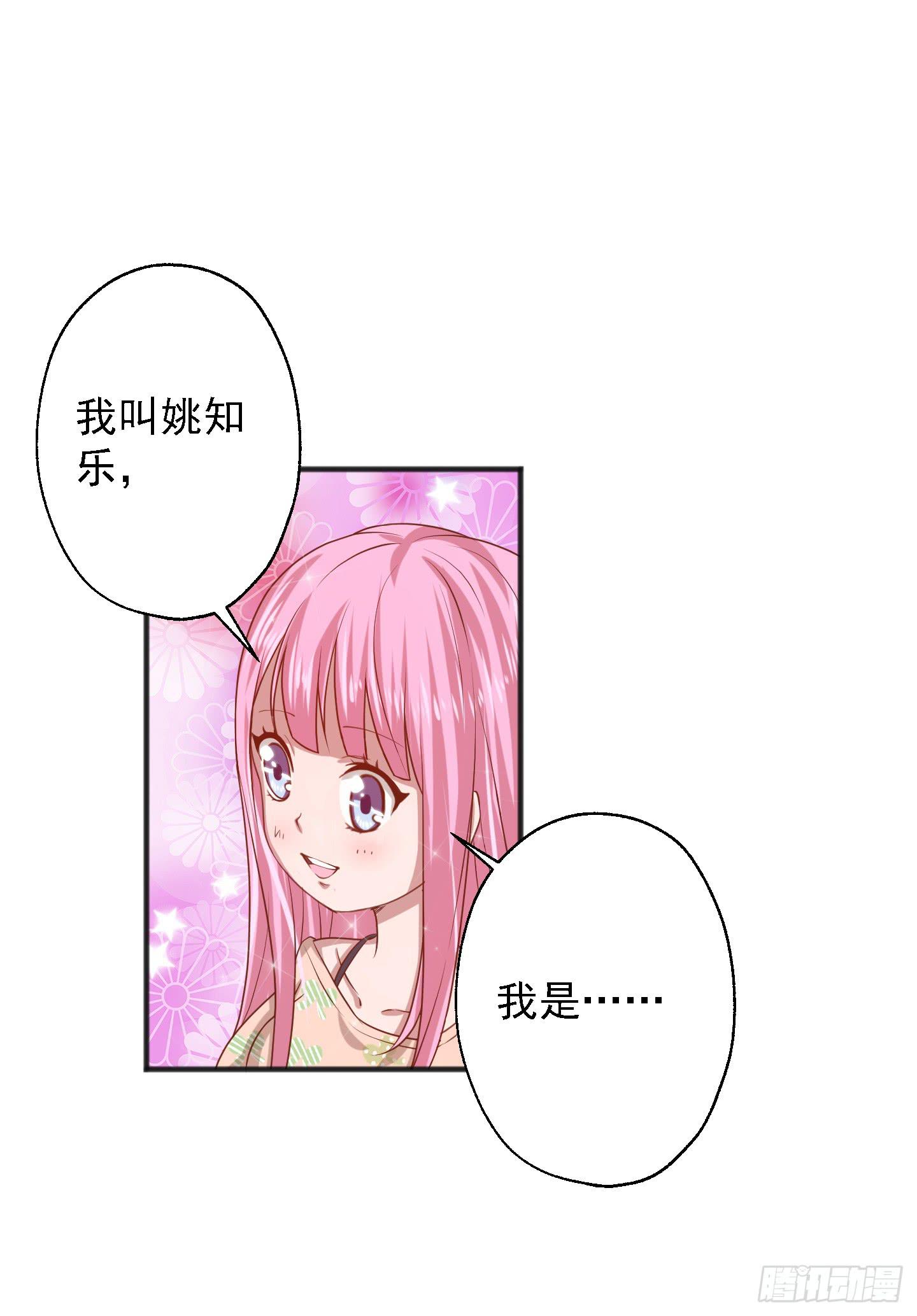 等会我送你回家吧！(1/2)-第18话