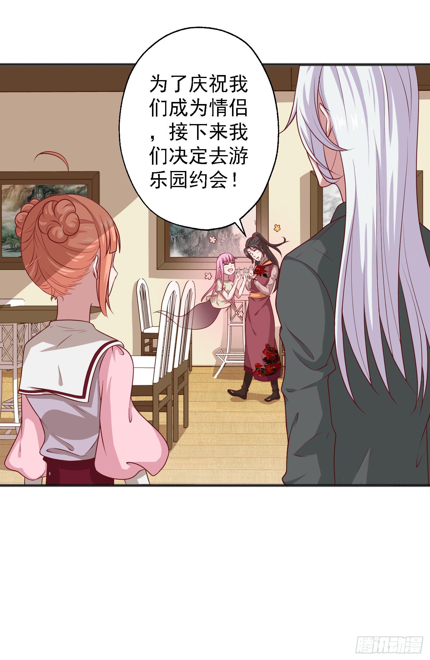 等会我送你回家吧！(1/2)-第18话