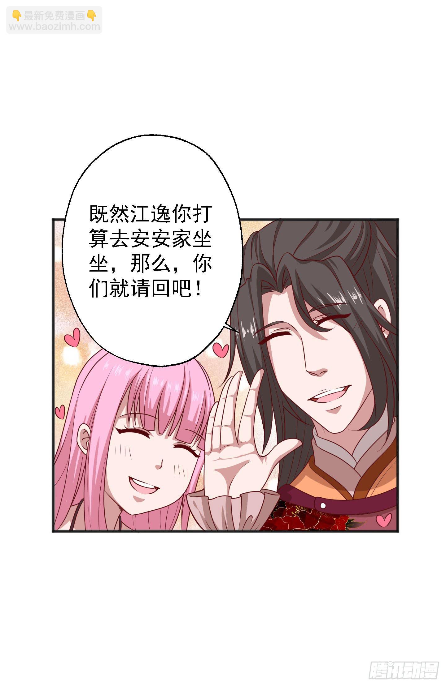 等会我送你回家吧！(1/2)-第18话