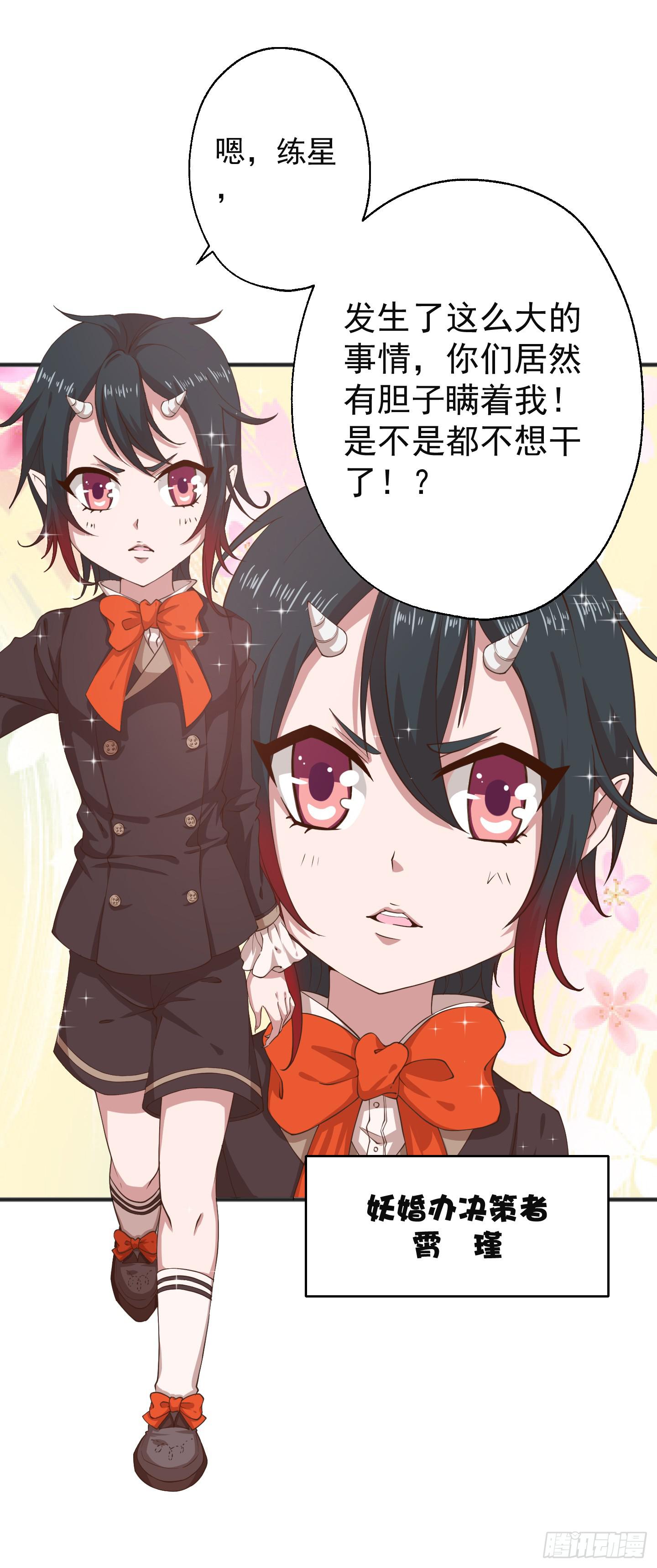 等会我送你回家吧！(1/2)-第18话