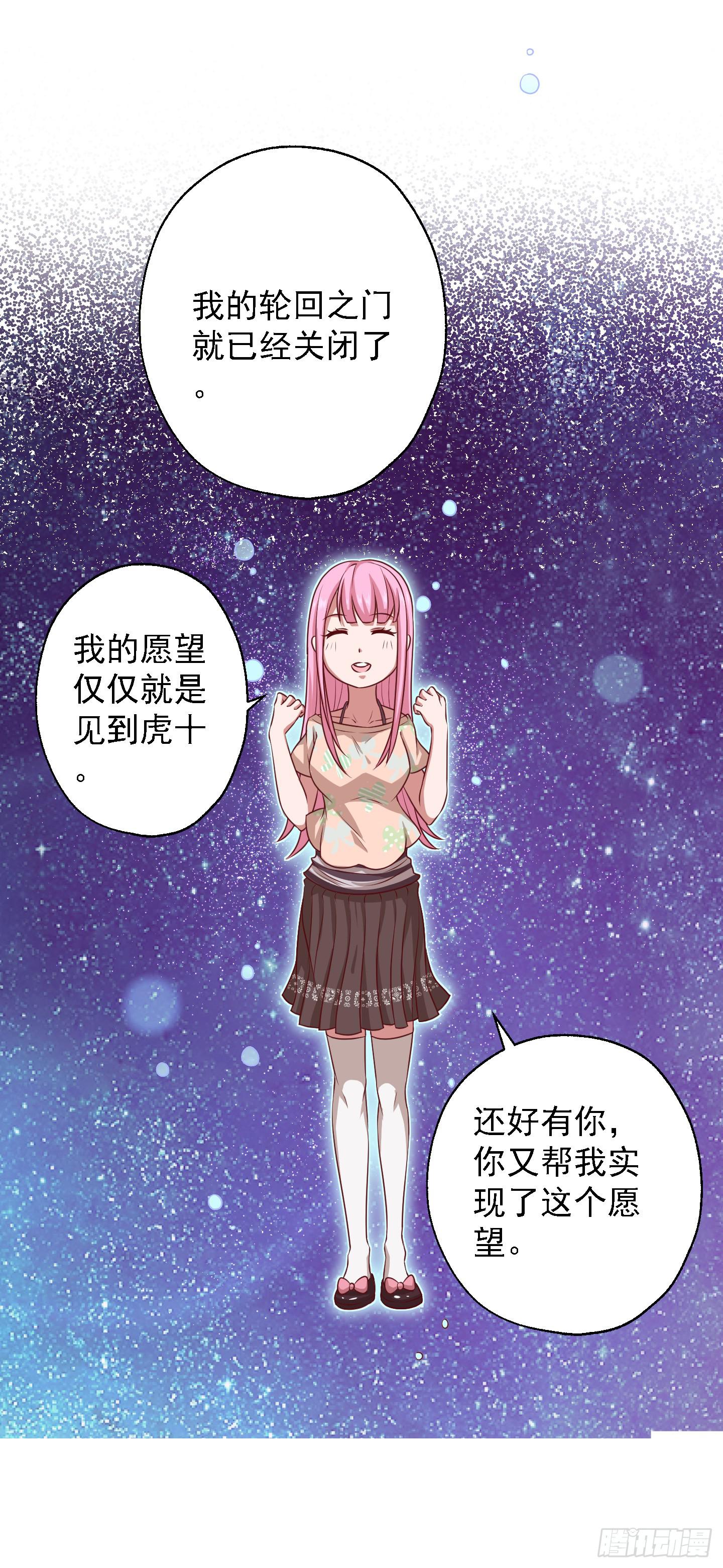 等会我送你回家吧！(1/2)-第18话