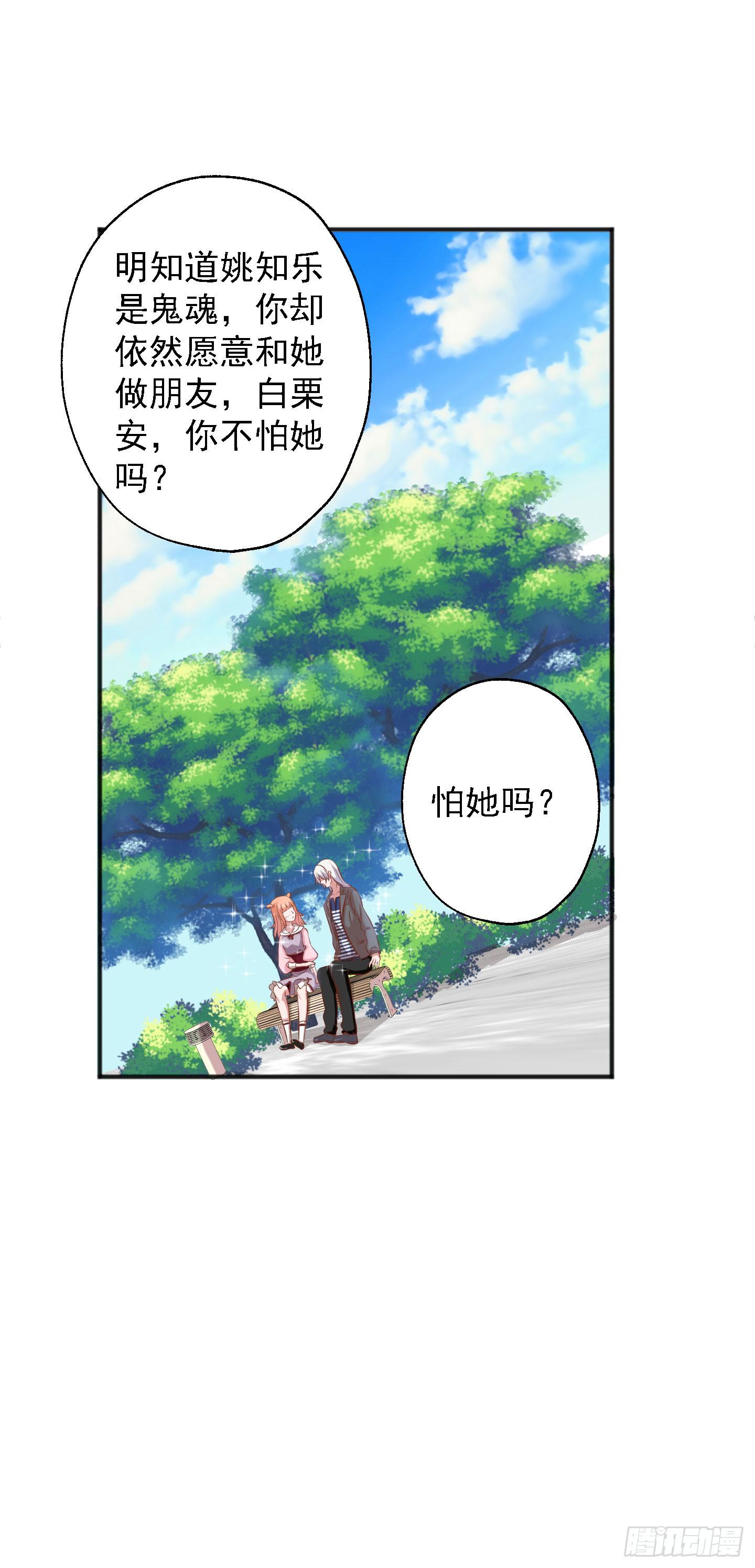 或许已经忘记感情最纯粹的模样(1/2)-第20话