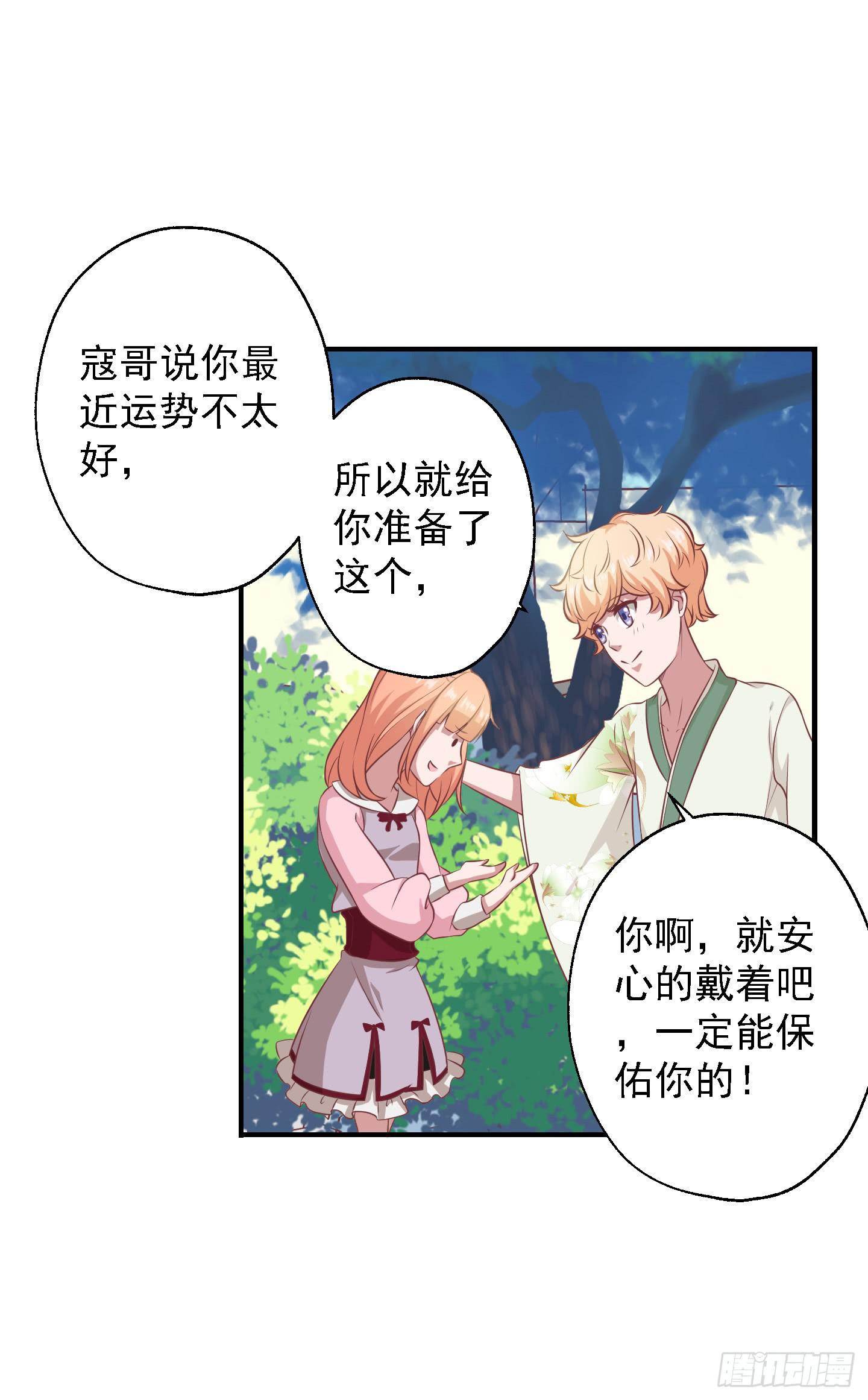 或许已经忘记感情最纯粹的模样(1/2)-第20话