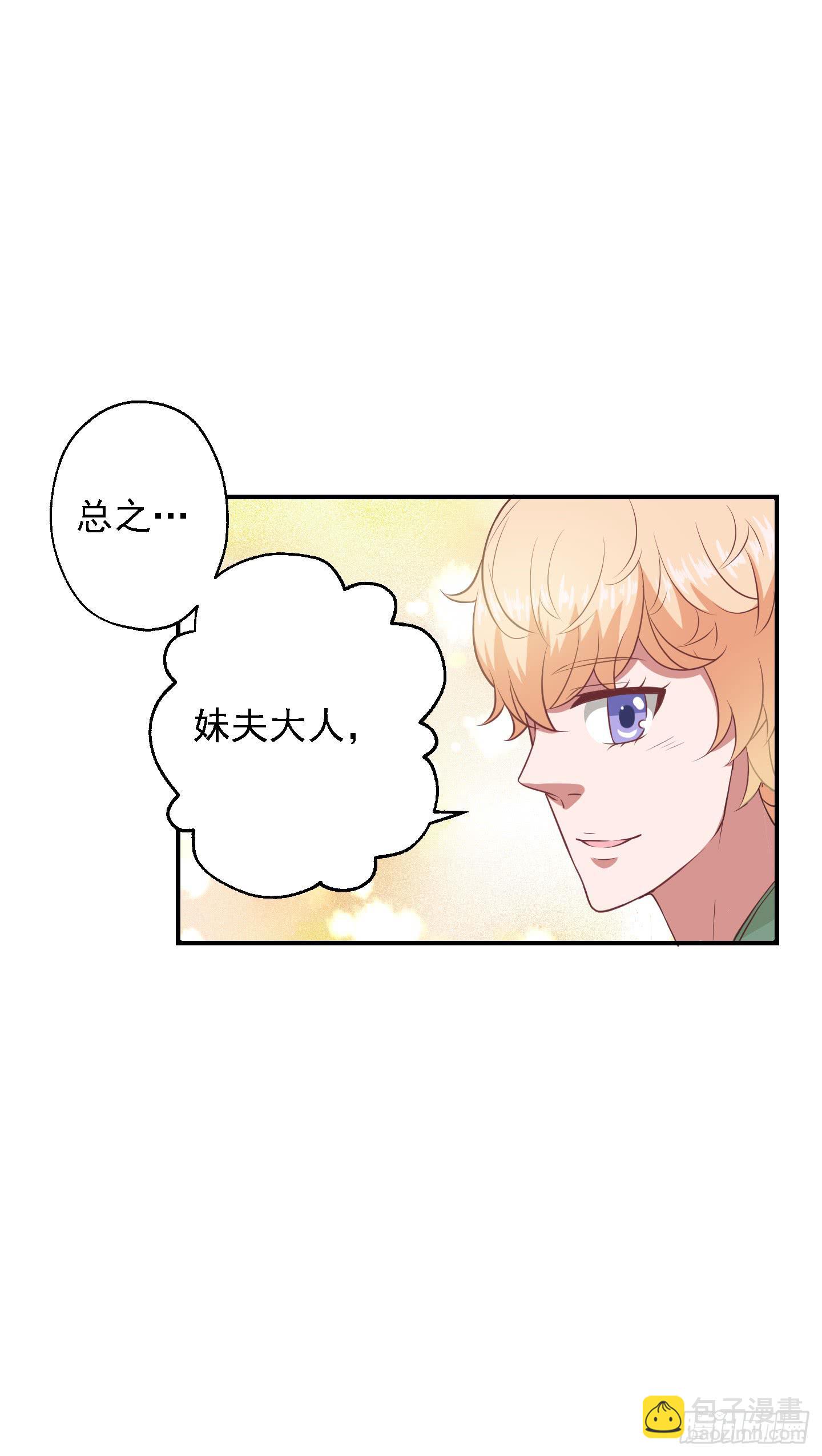 或许已经忘记感情最纯粹的模样(1/2)-第20话