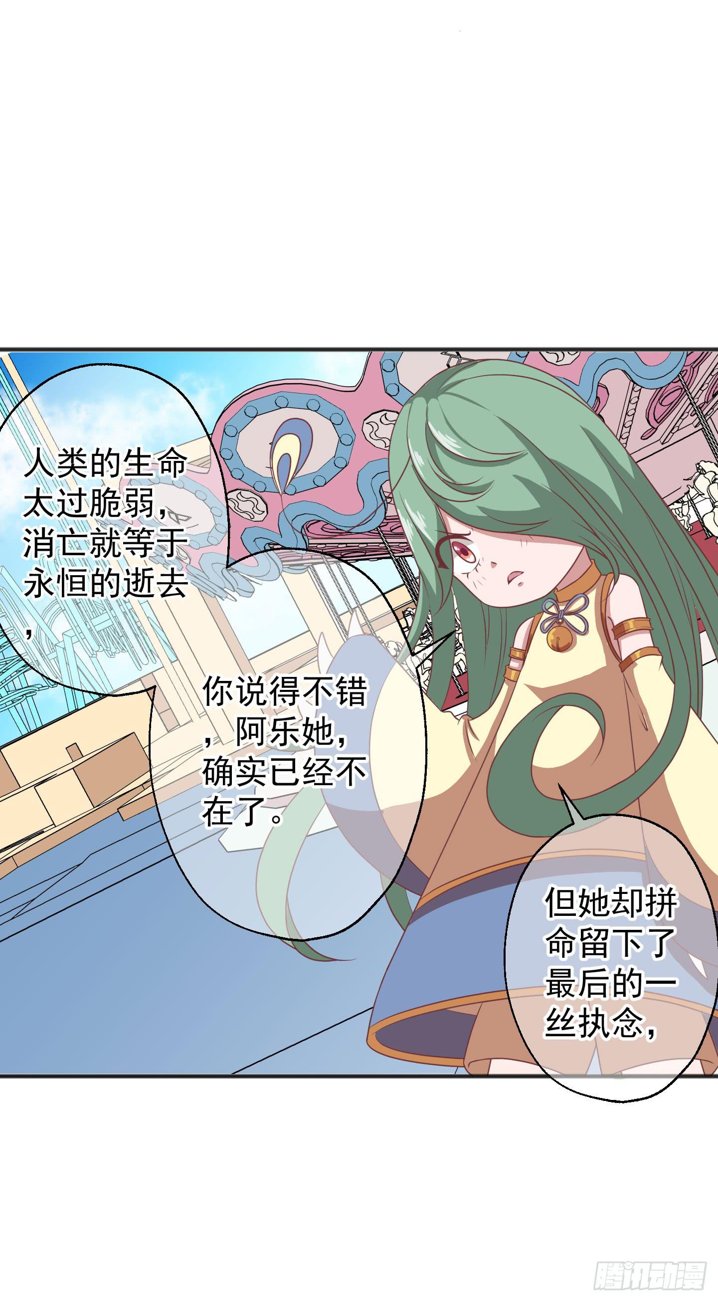 别害怕，我来了！(1/2)-第22话