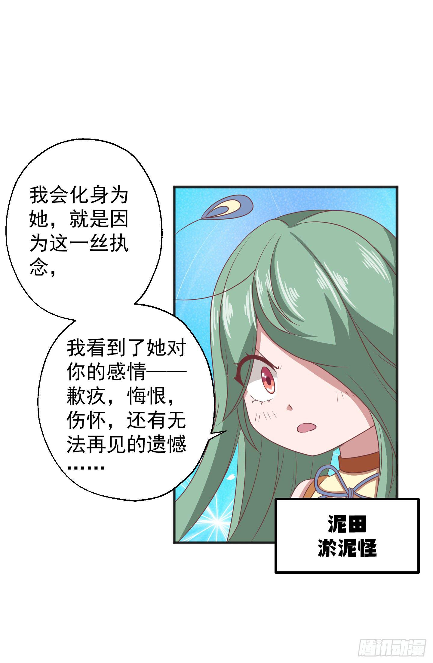 别害怕，我来了！(1/2)-第22话