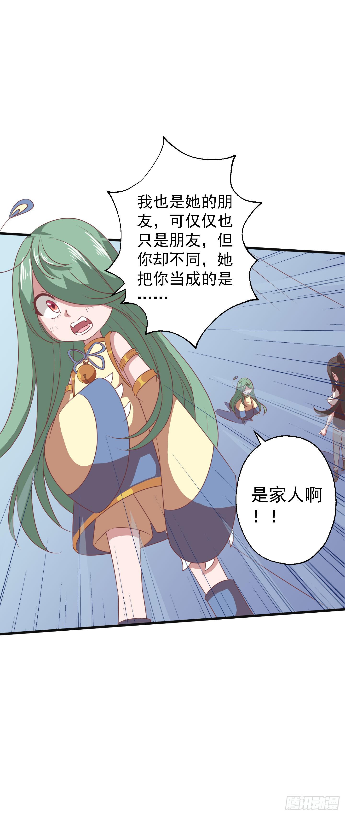 别害怕，我来了！(1/2)-第22话