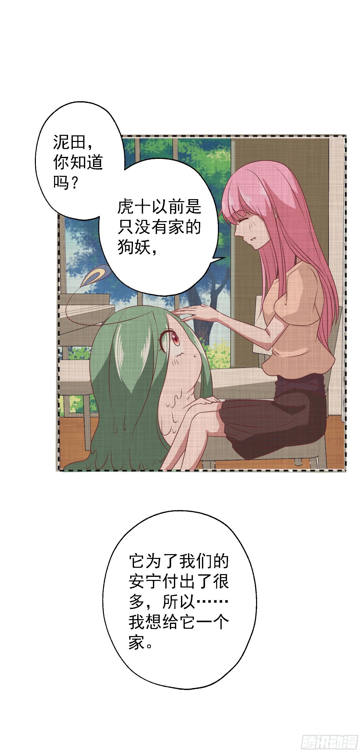 别害怕，我来了！(1/2)-第22话