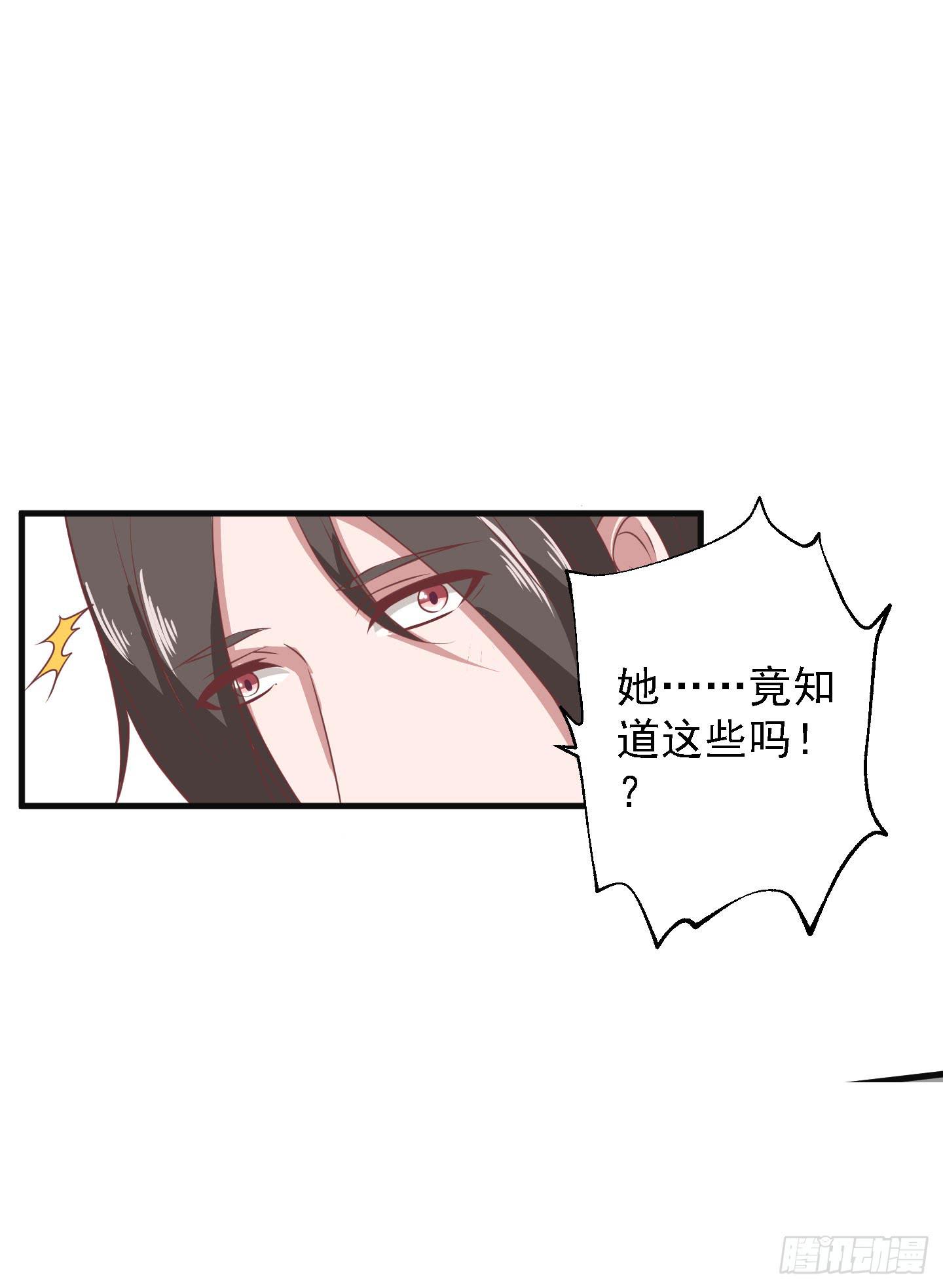 别害怕，我来了！(1/2)-第22话