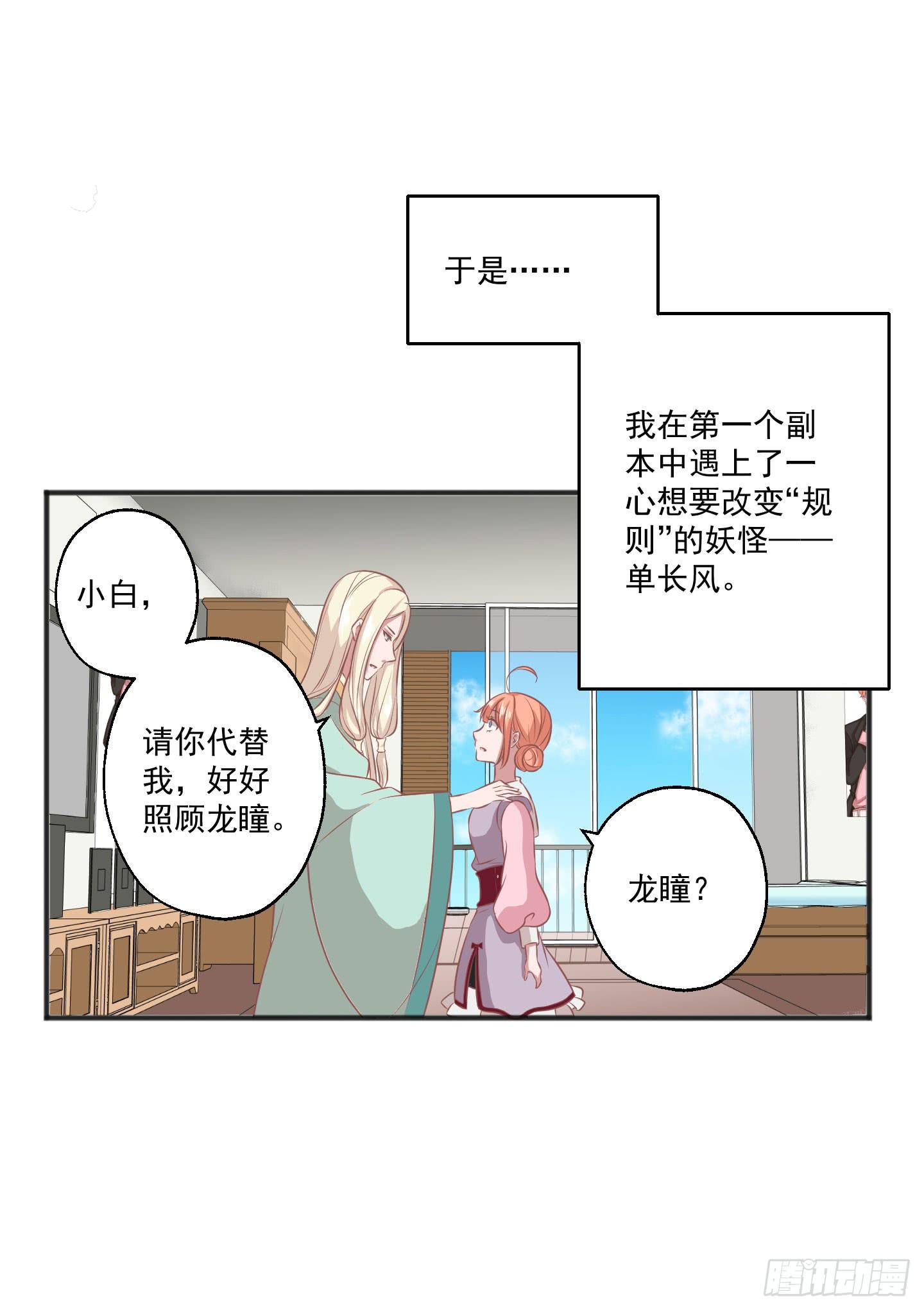 别害怕，我来了！(1/2)-第22话