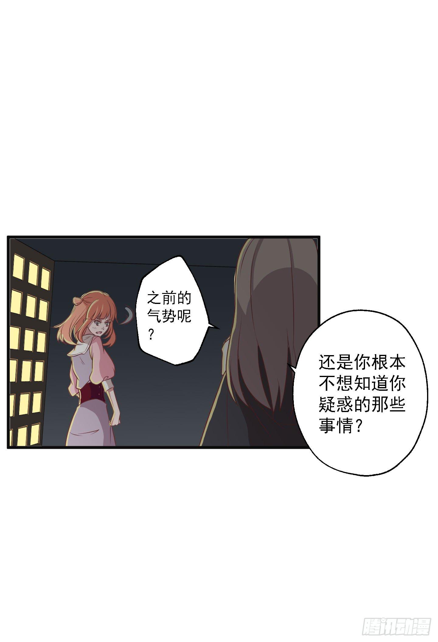 别害怕，我来了！(1/2)-第22话