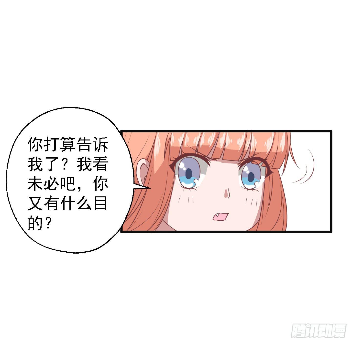 别害怕，我来了！(1/2)-第22话