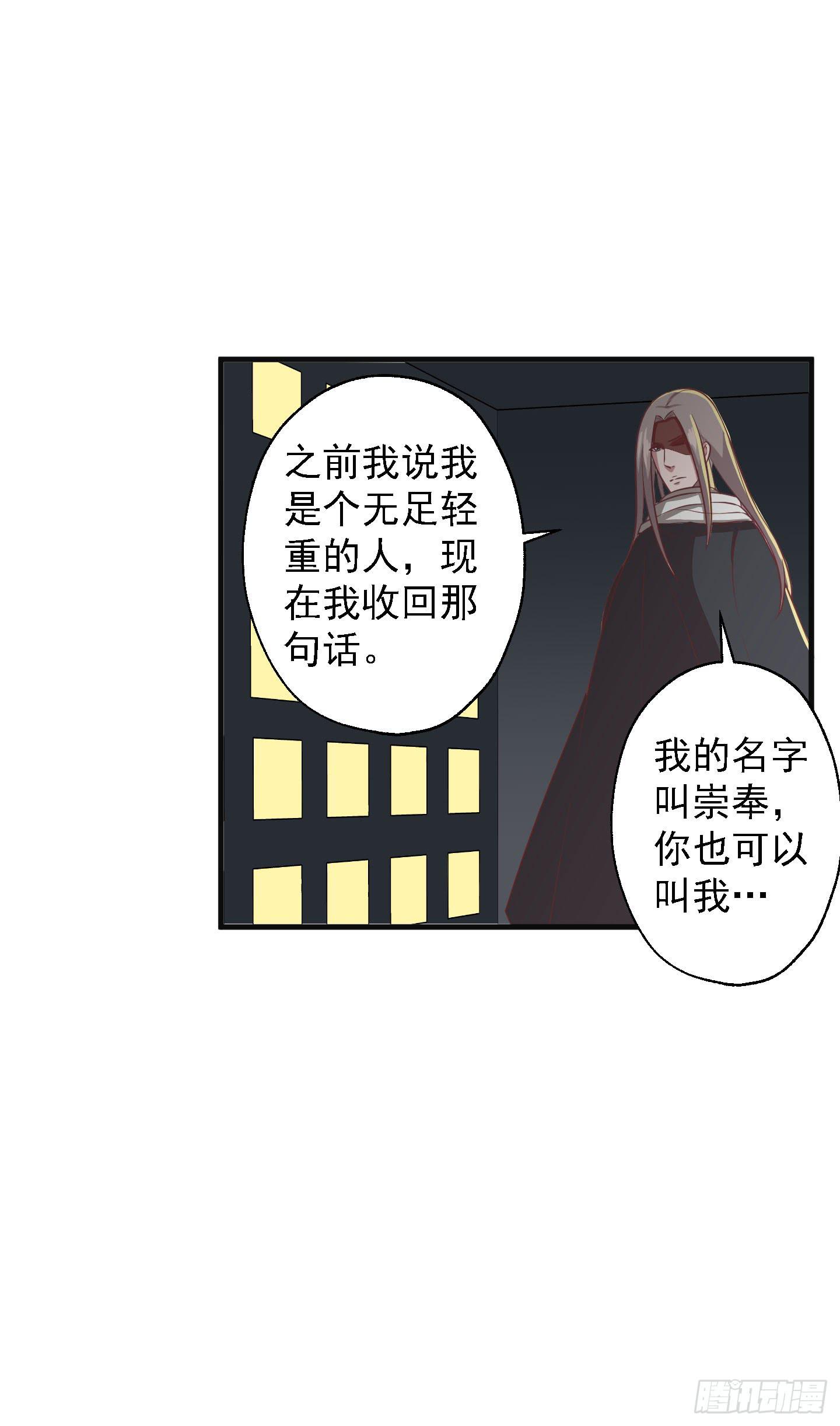 别害怕，我来了！(1/2)-第22话