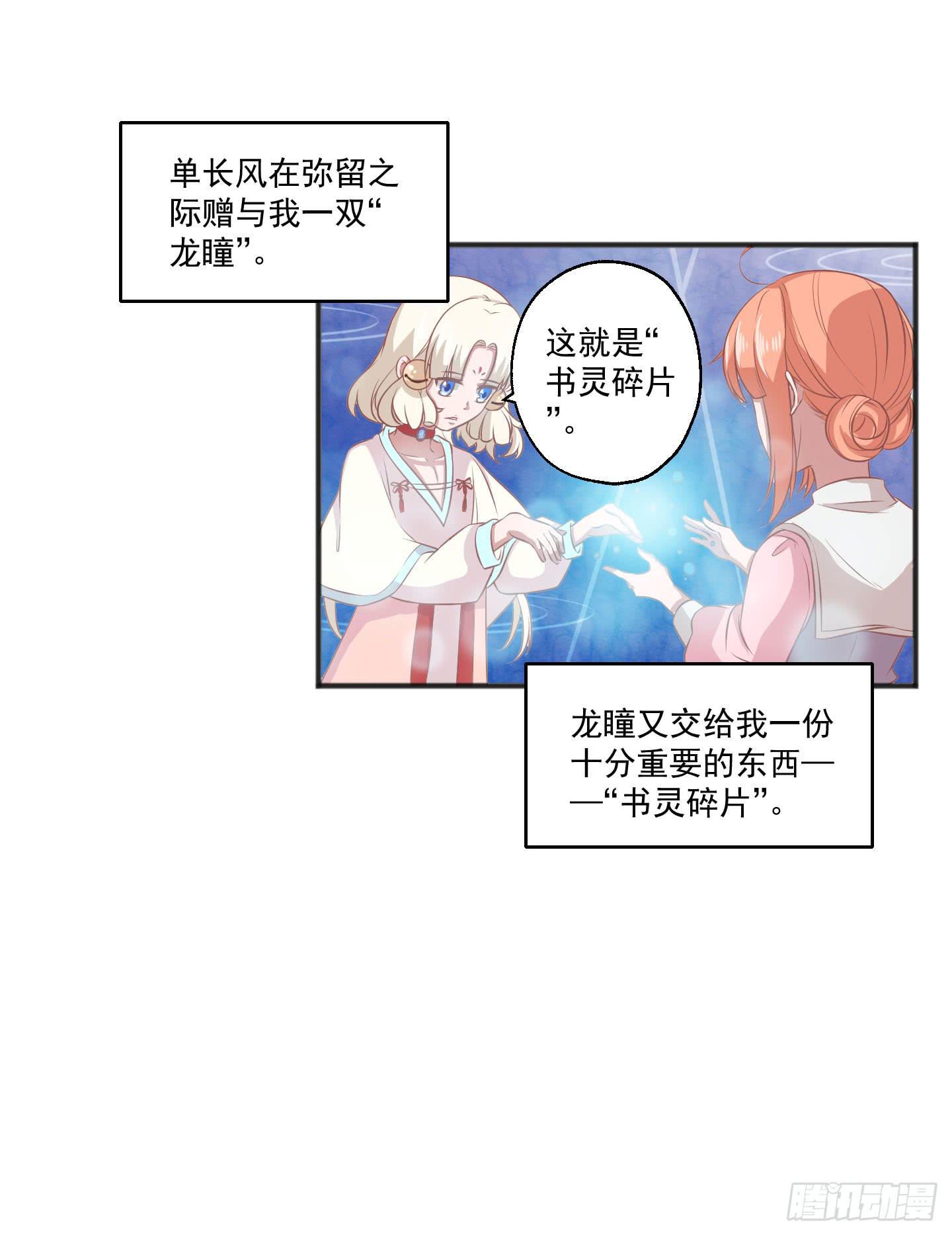 别害怕，我来了！(1/2)-第22话