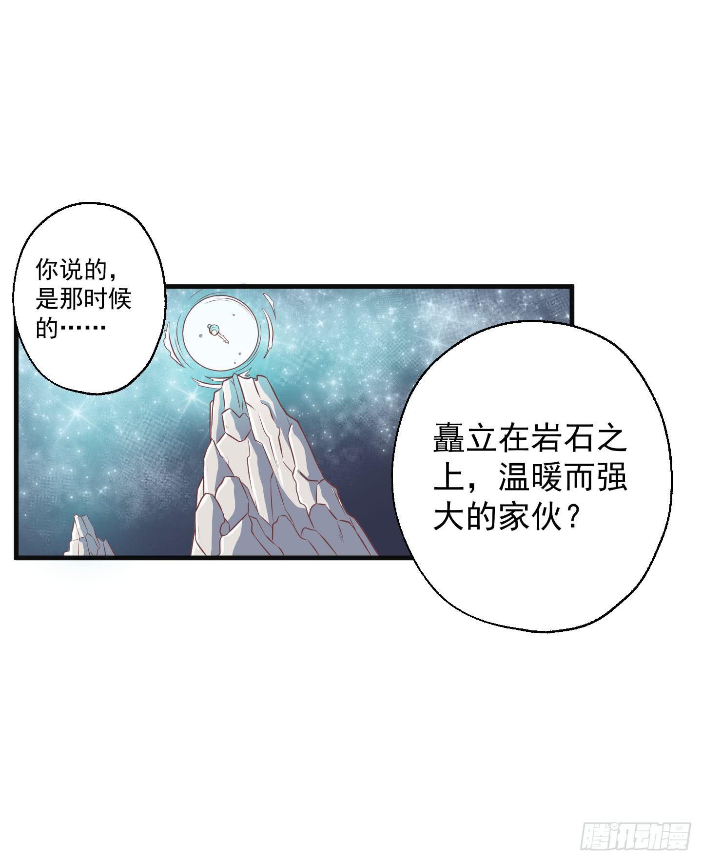 别害怕，我来了！(1/2)-第22话