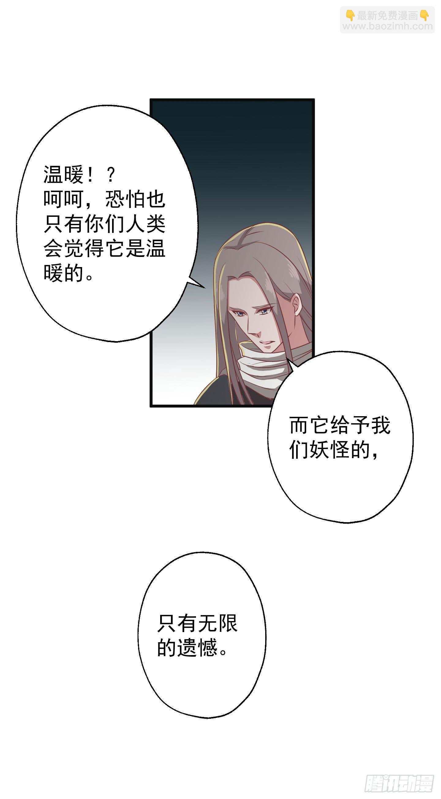 别害怕，我来了！(1/2)-第22话