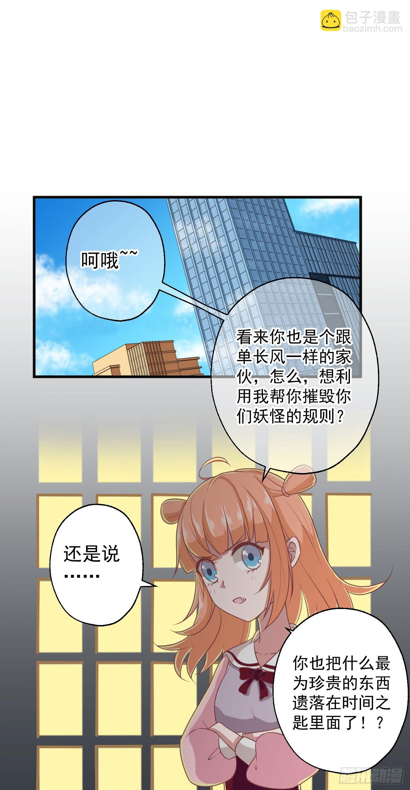 别害怕，我来了！(1/2)-第22话