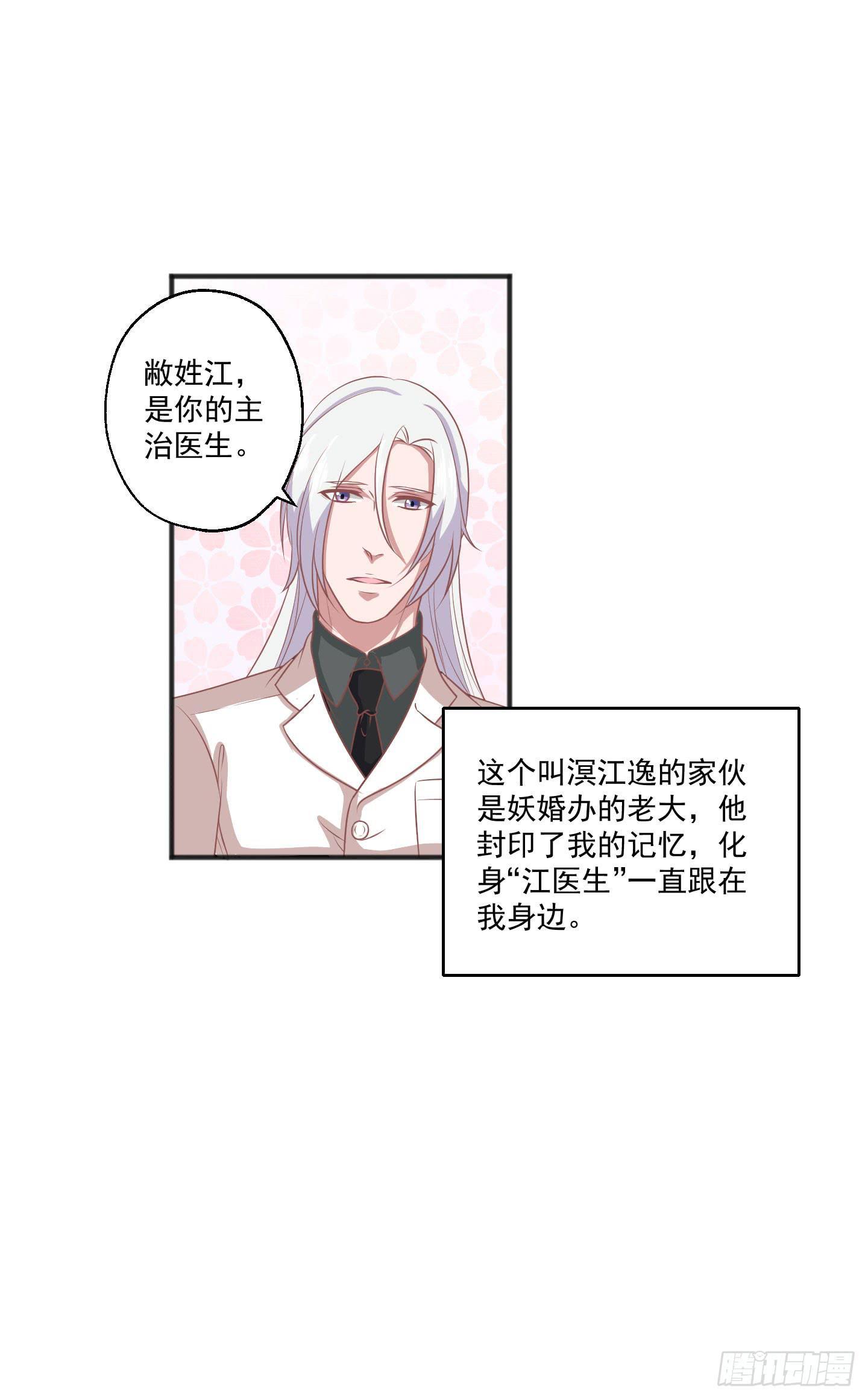 别害怕，我来了！(1/2)-第22话