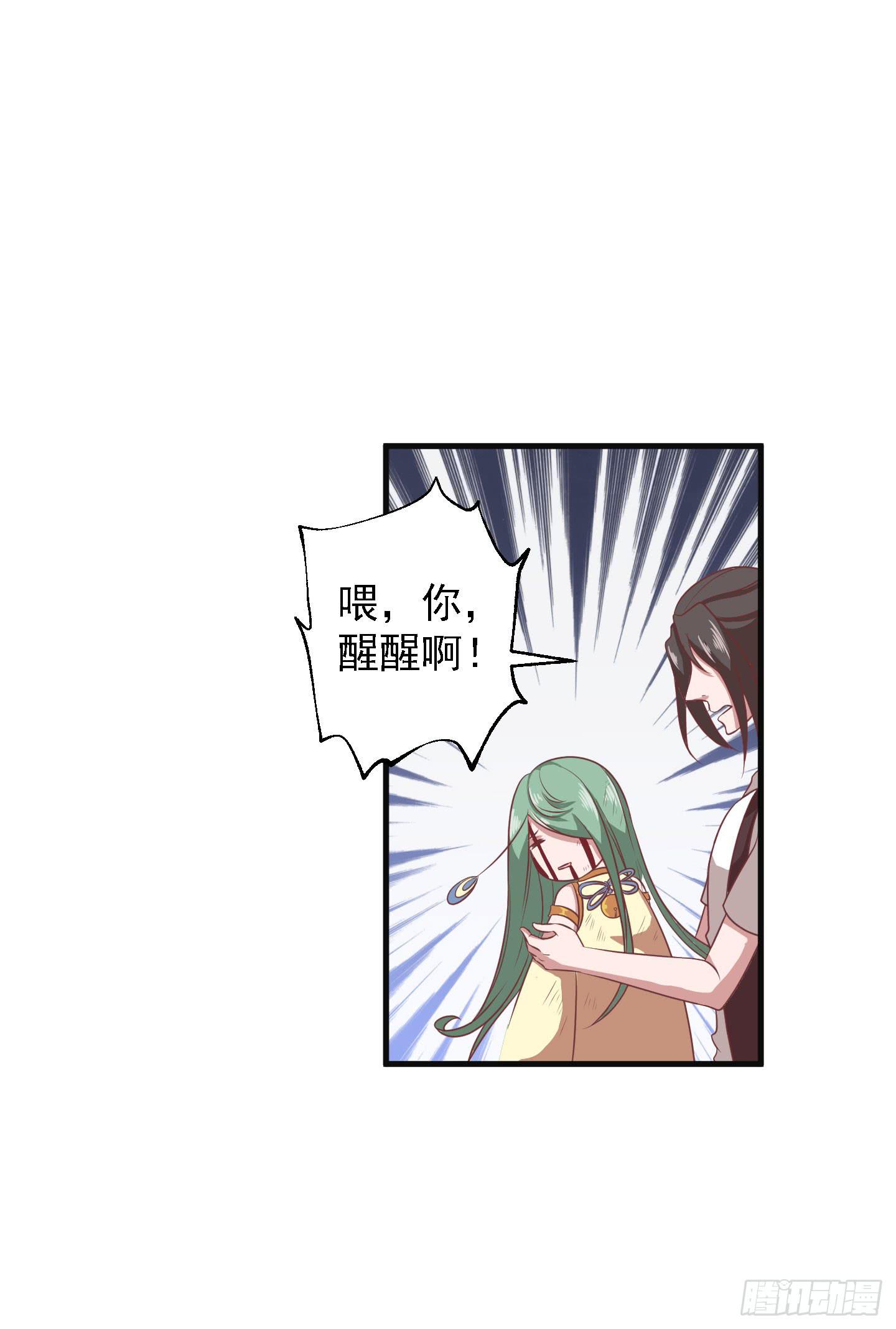 别害怕，我来了！(1/2)-第22话