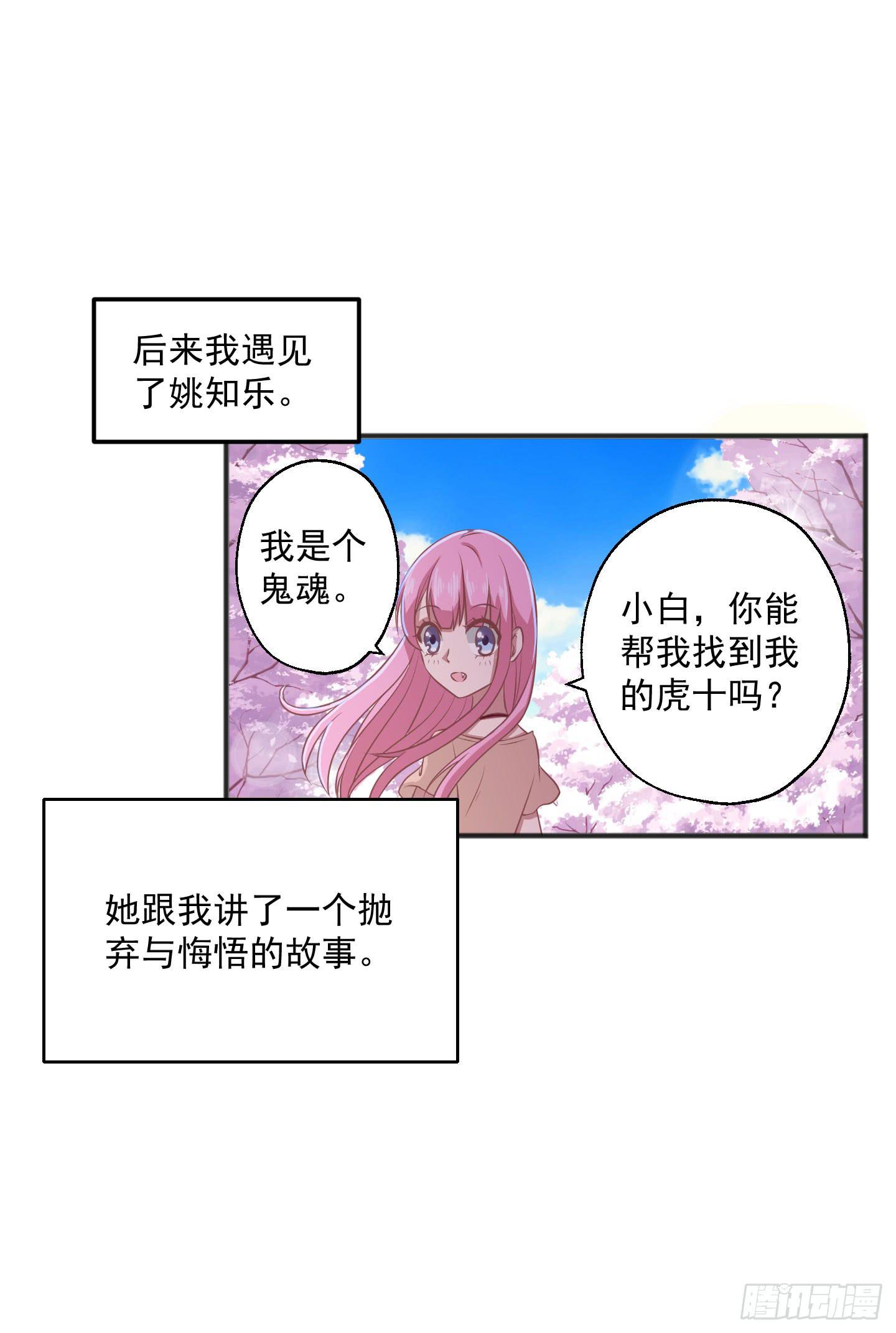 别害怕，我来了！(1/2)-第22话