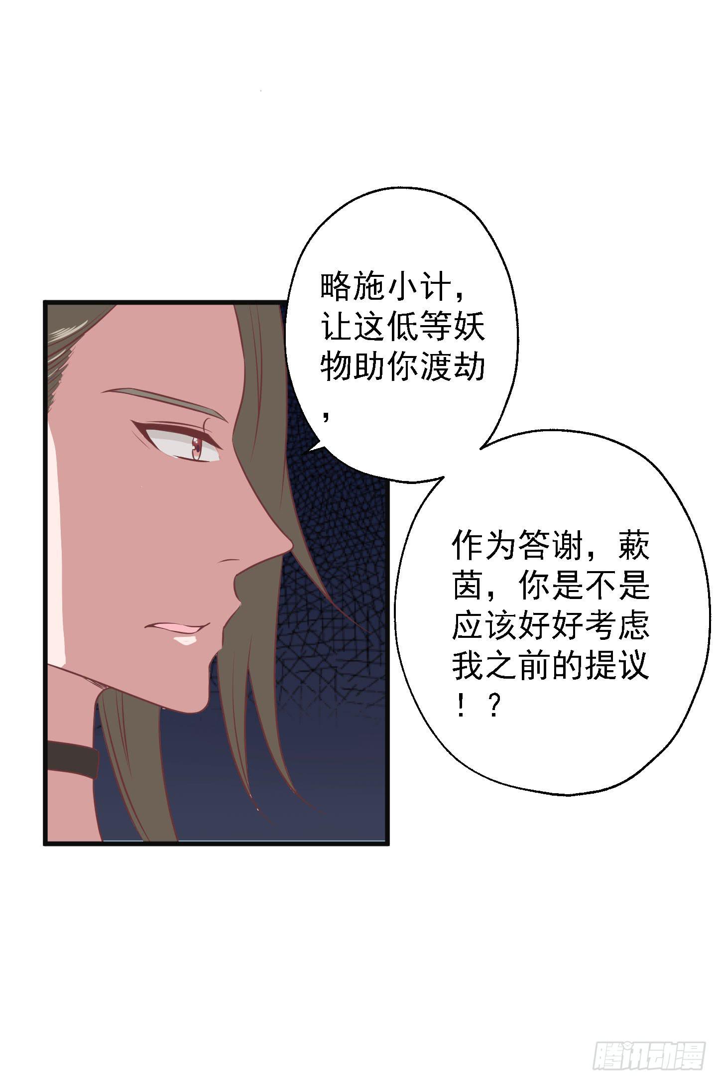 别害怕，我来了！(1/2)-第22话