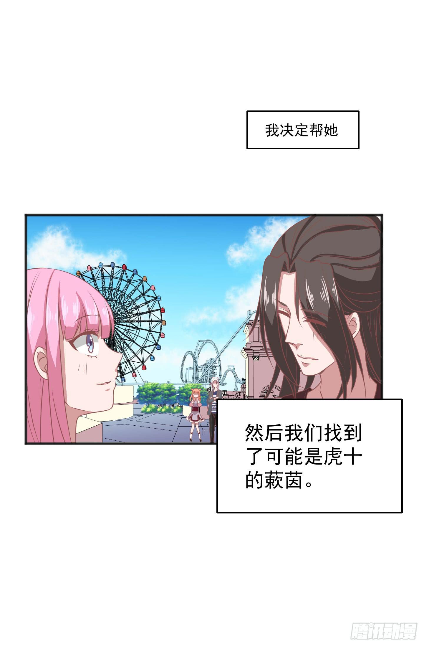 别害怕，我来了！(1/2)-第22话