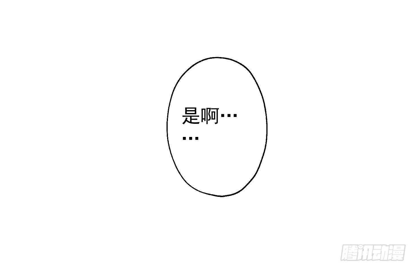 别害怕，我来了！(1/2)-第22话