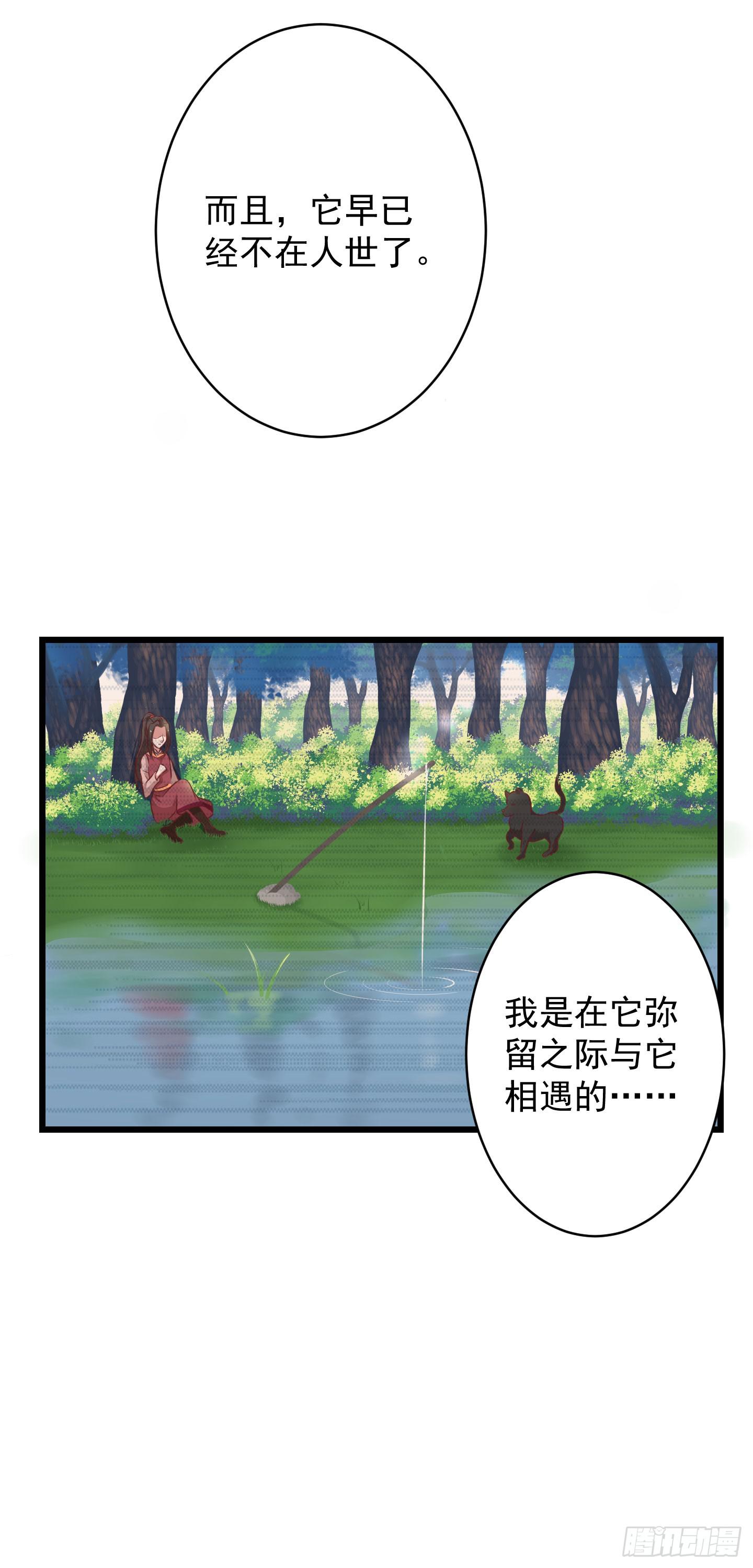 切，我讨厌别人叫我全名！(1/2)-第24话