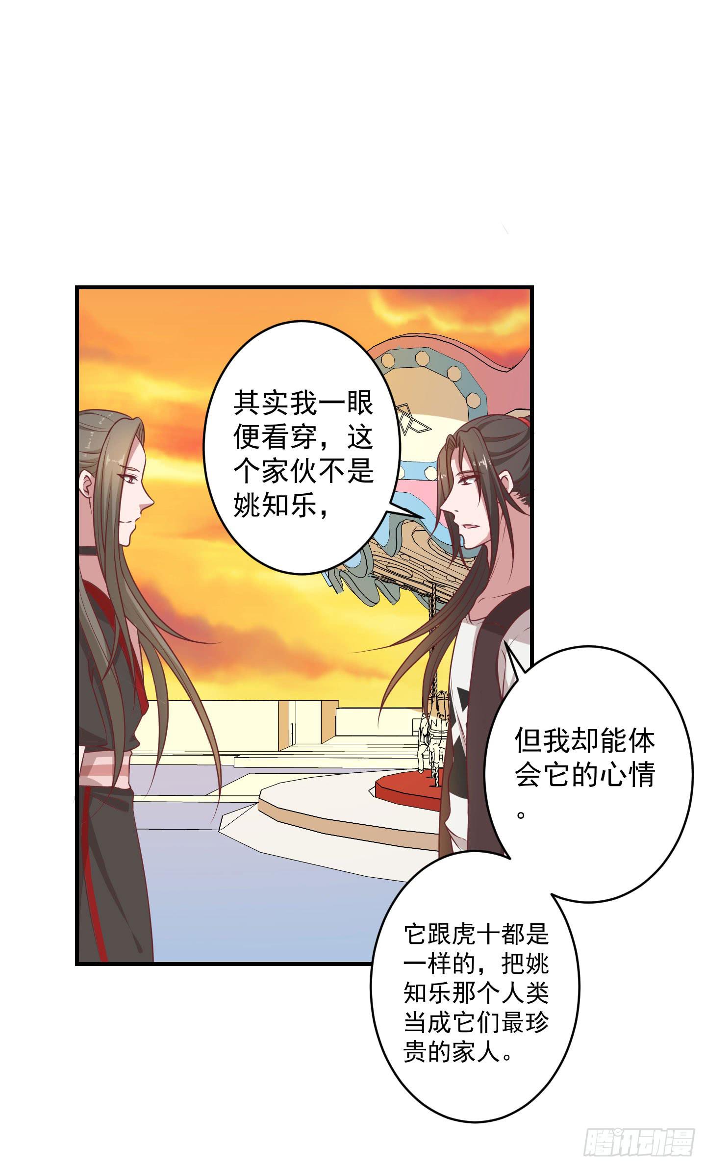 切，我讨厌别人叫我全名！(1/2)-第24话