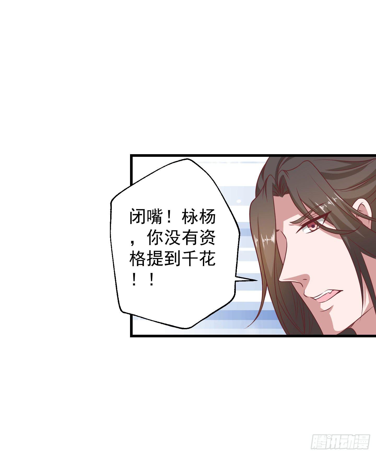 切，我讨厌别人叫我全名！(1/2)-第24话