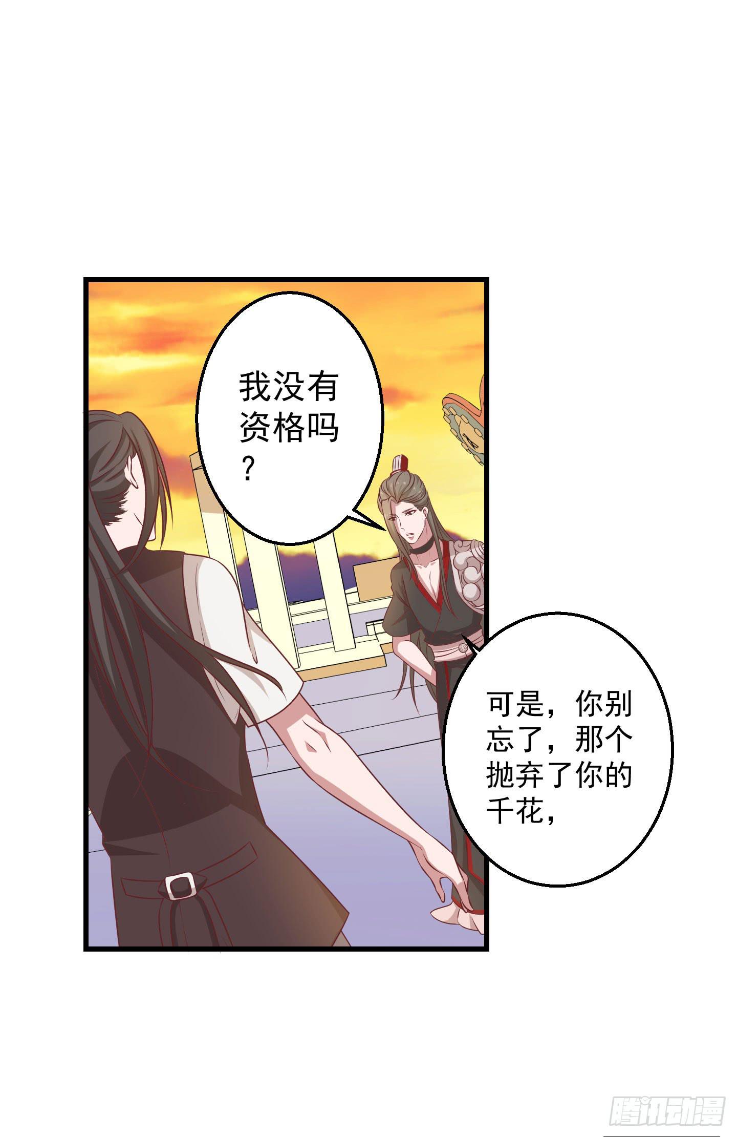 切，我讨厌别人叫我全名！(1/2)-第24话