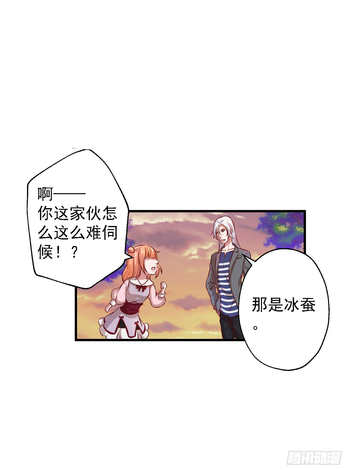 切，我讨厌别人叫我全名！(1/2)-第24话