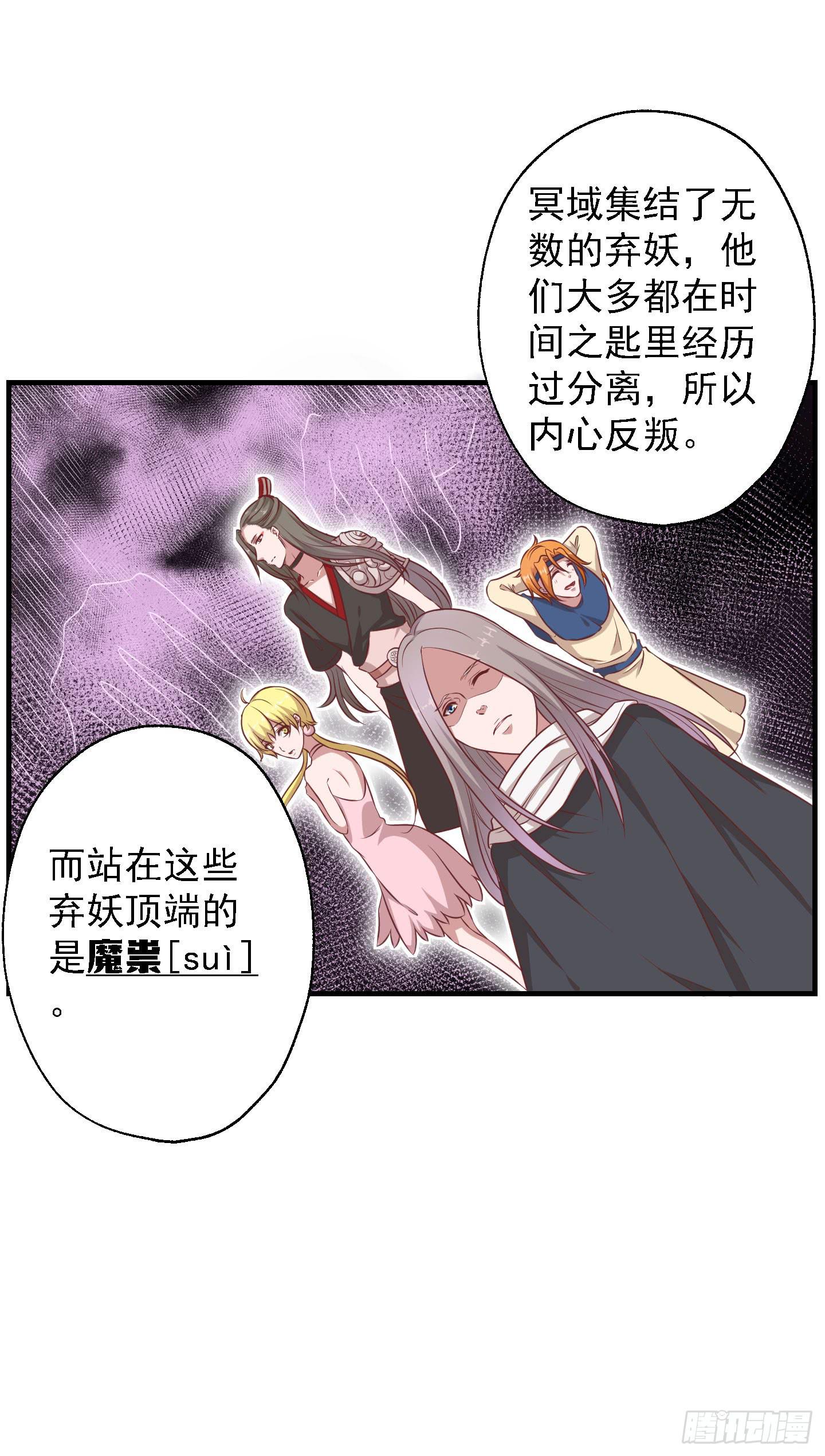 切，我讨厌别人叫我全名！(1/2)-第24话