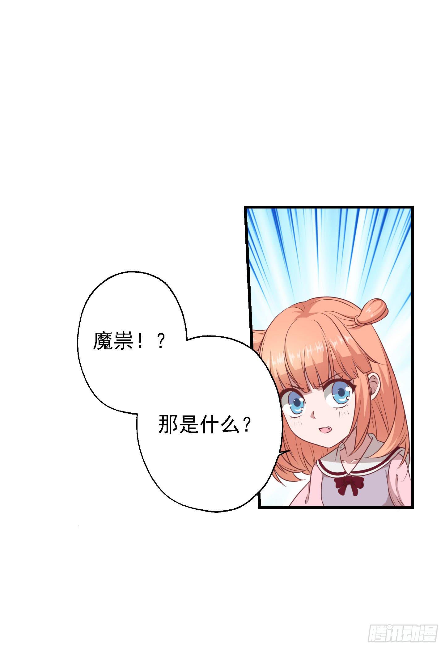 切，我讨厌别人叫我全名！(1/2)-第24话