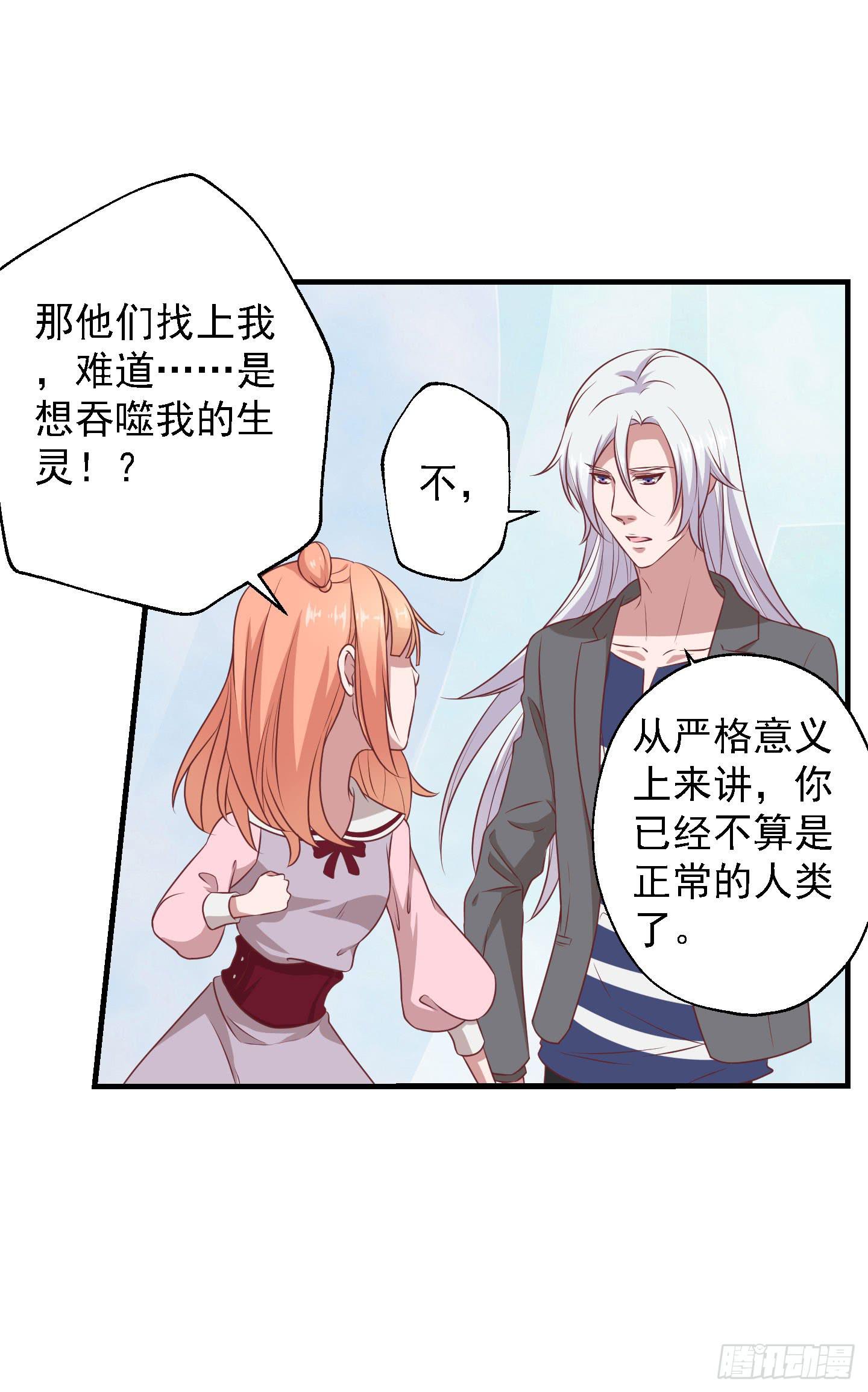 切，我讨厌别人叫我全名！(1/2)-第24话