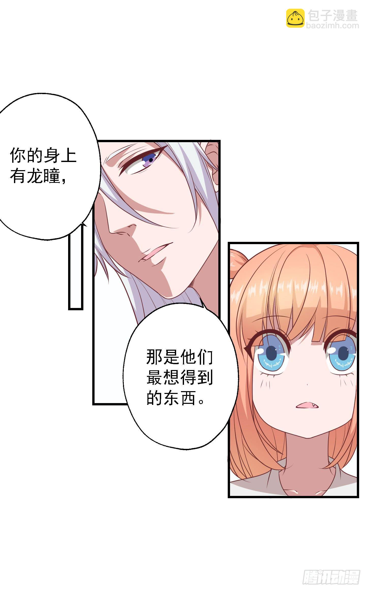 切，我讨厌别人叫我全名！(1/2)-第24话