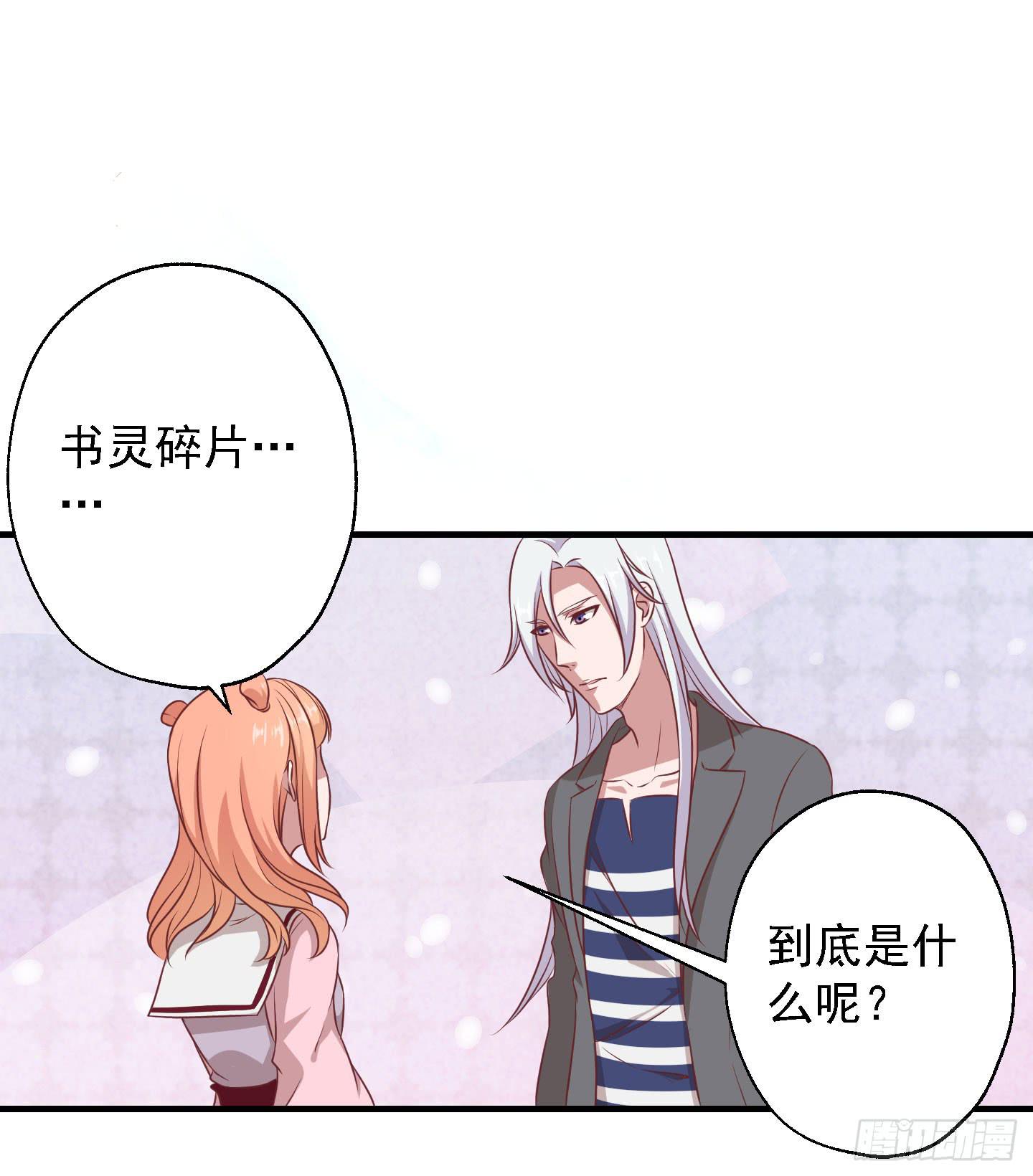 切，我讨厌别人叫我全名！(1/2)-第24话